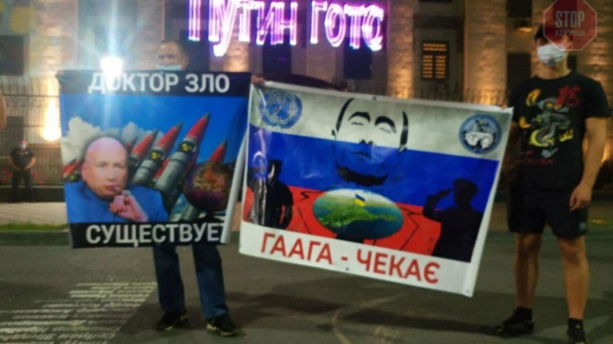 'Вова, Гаага ждет': у посольства России в Киеве провели 'анти-путинскую' акцию протеста(фото)