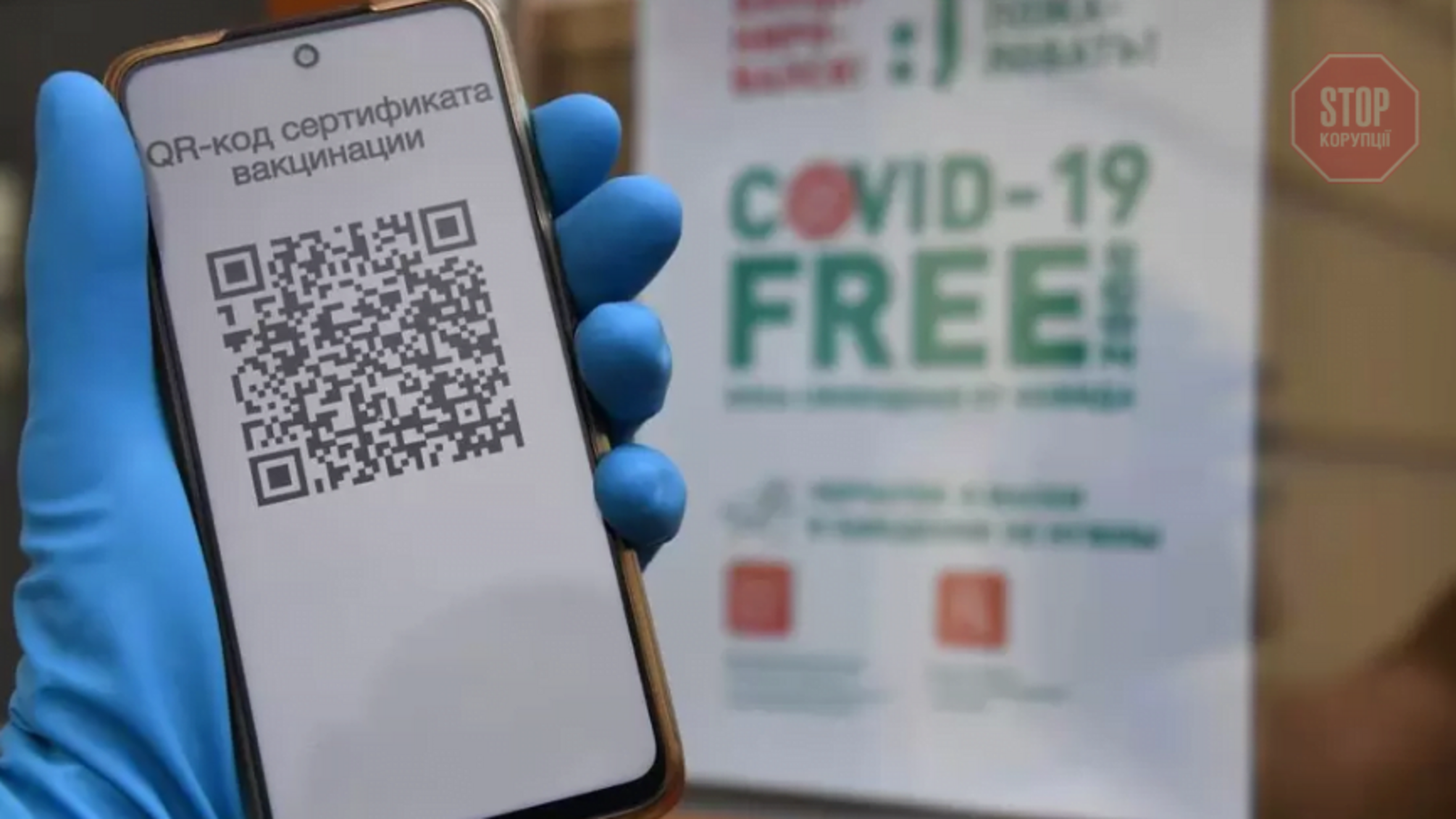 Минздрав планирует ввести QR-коды для посещения общественных заведений