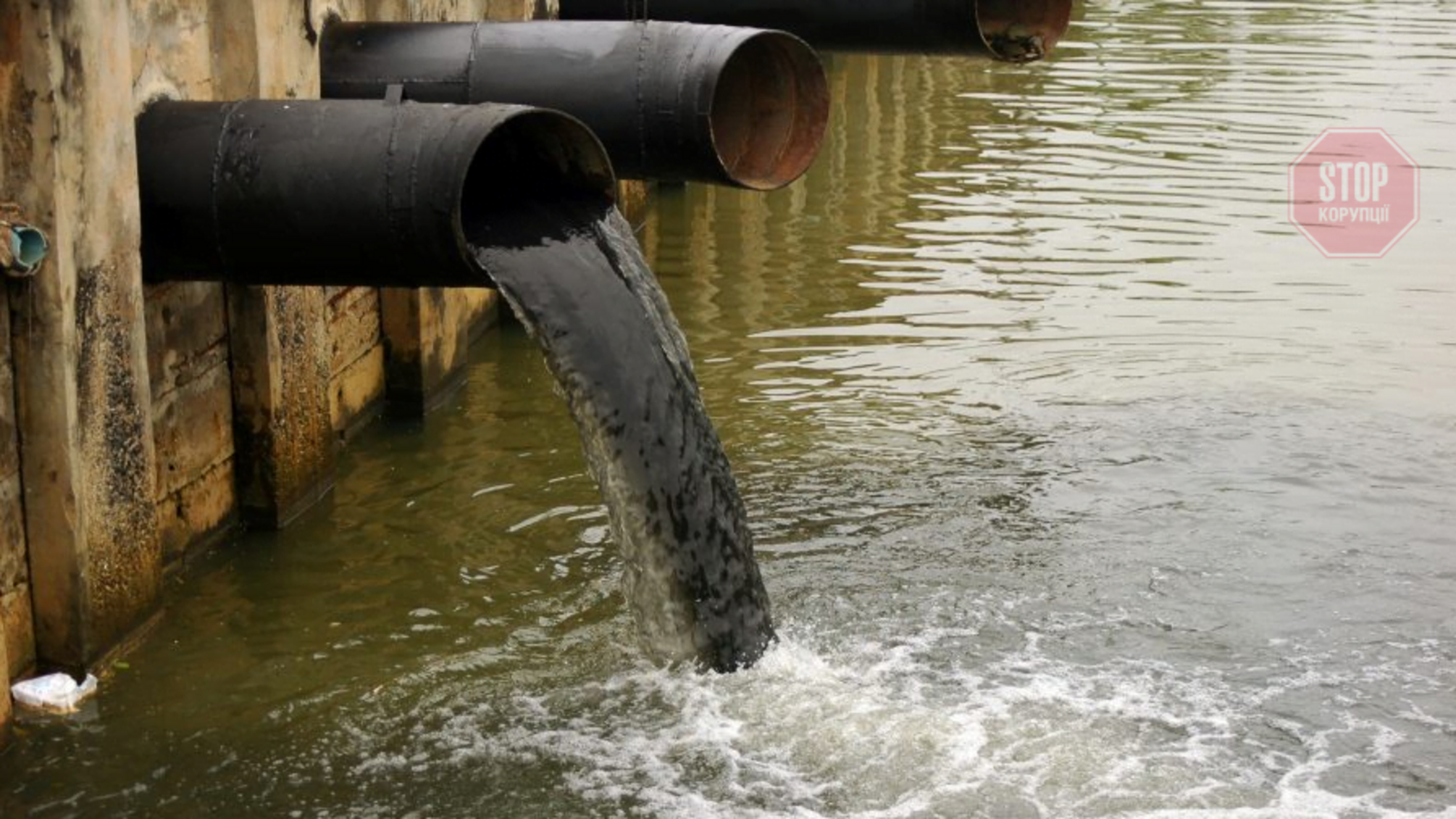 Забруднення довкілля водоканалами: РНБО на наступному засіданні заслухає керівника Держекоінспекції