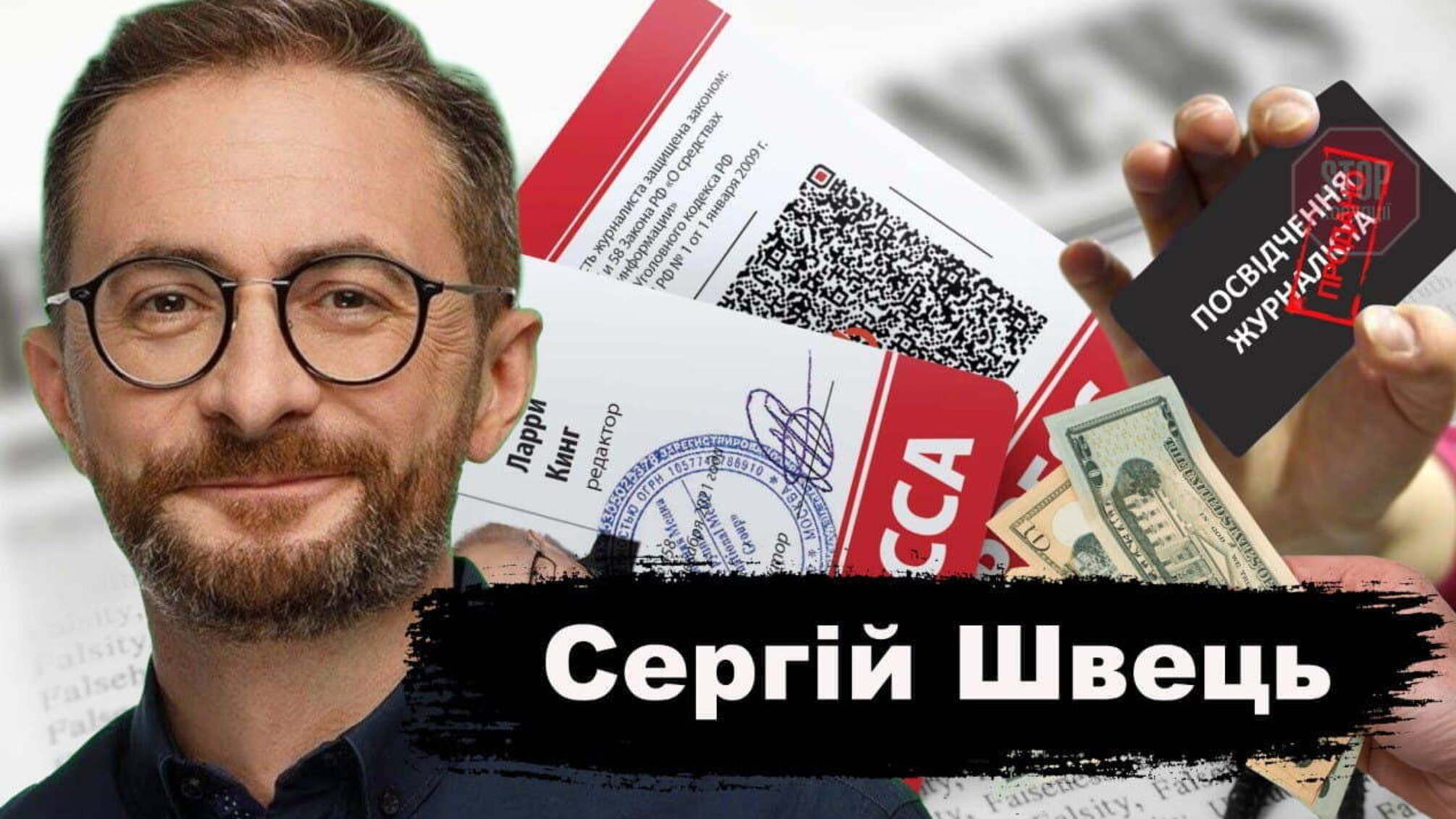 Швець: МВС уже займається продавцями журналістських посвідчень