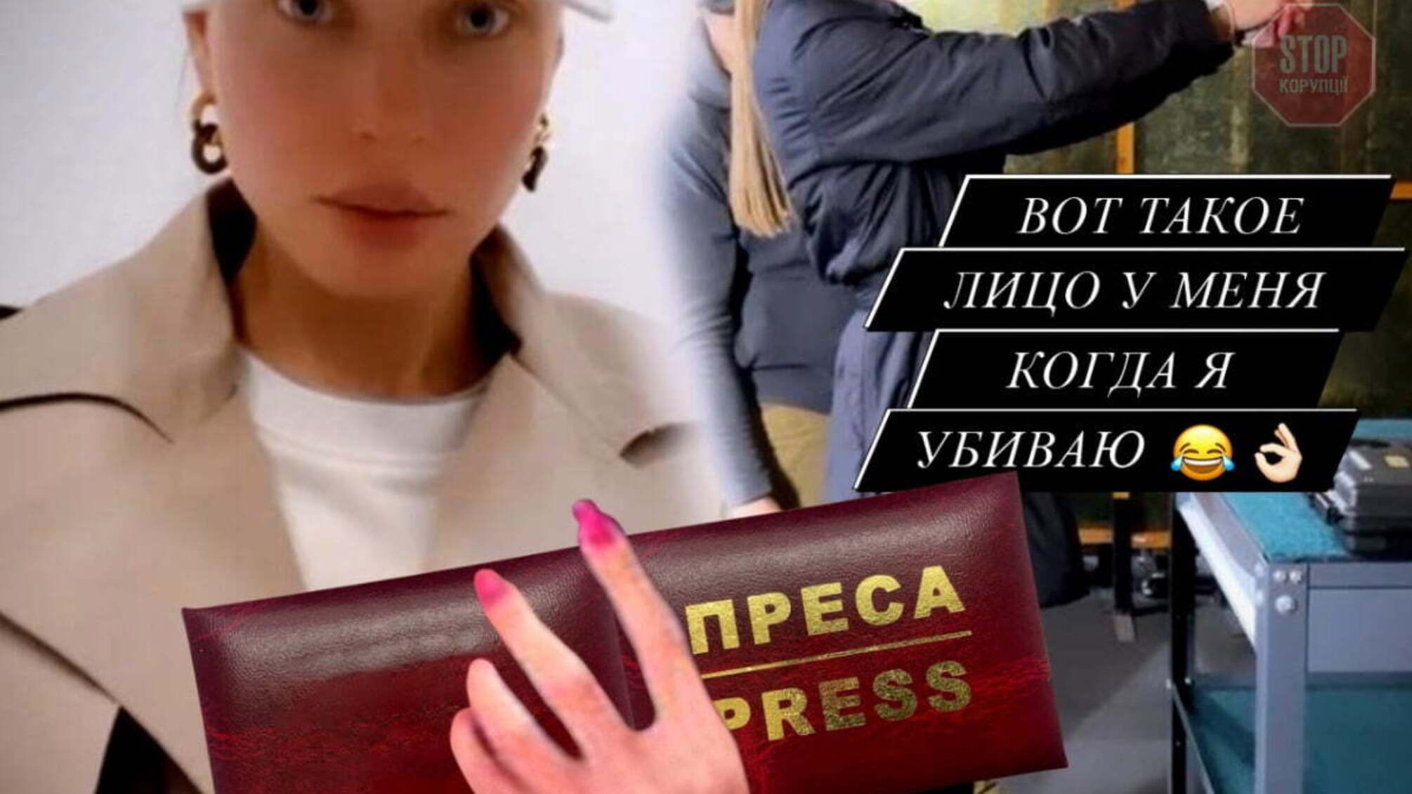 У Києві псевдожурналістка під транквілізаторами отримала дозвіл на травмат за фейковим посвідченням (відео)