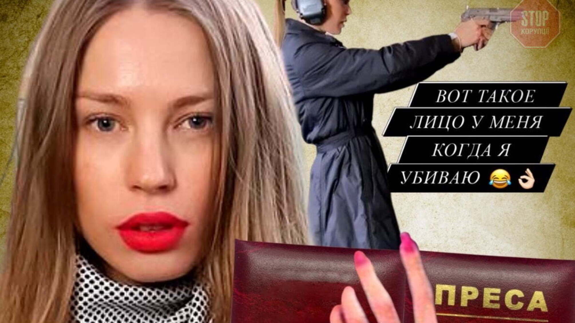 Отримала зброю за фейковим посвідченням: поліція розпочала провадження щодо псевдожурналістки
