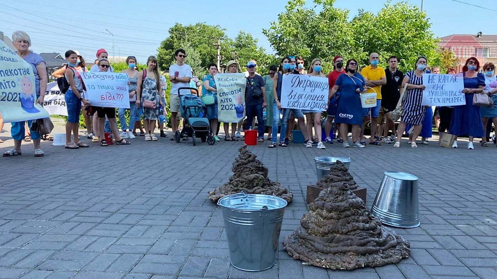 Утопают в фекалиях: жители «Софии Киевской» протестовали из-за халатности экснардепа-застройщика Скуратовского