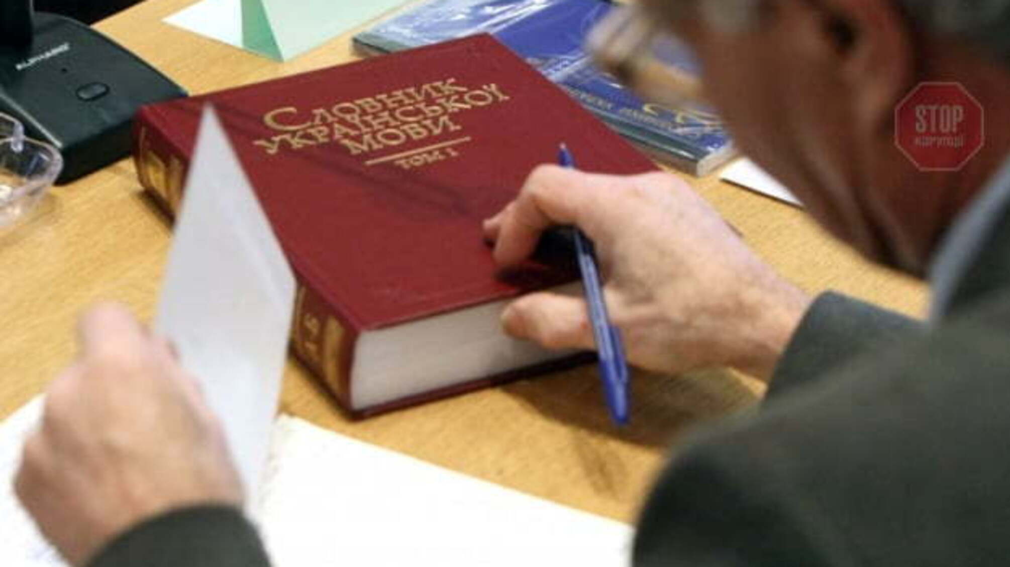 Вперше в історії чиновники складають іспит з української мови 