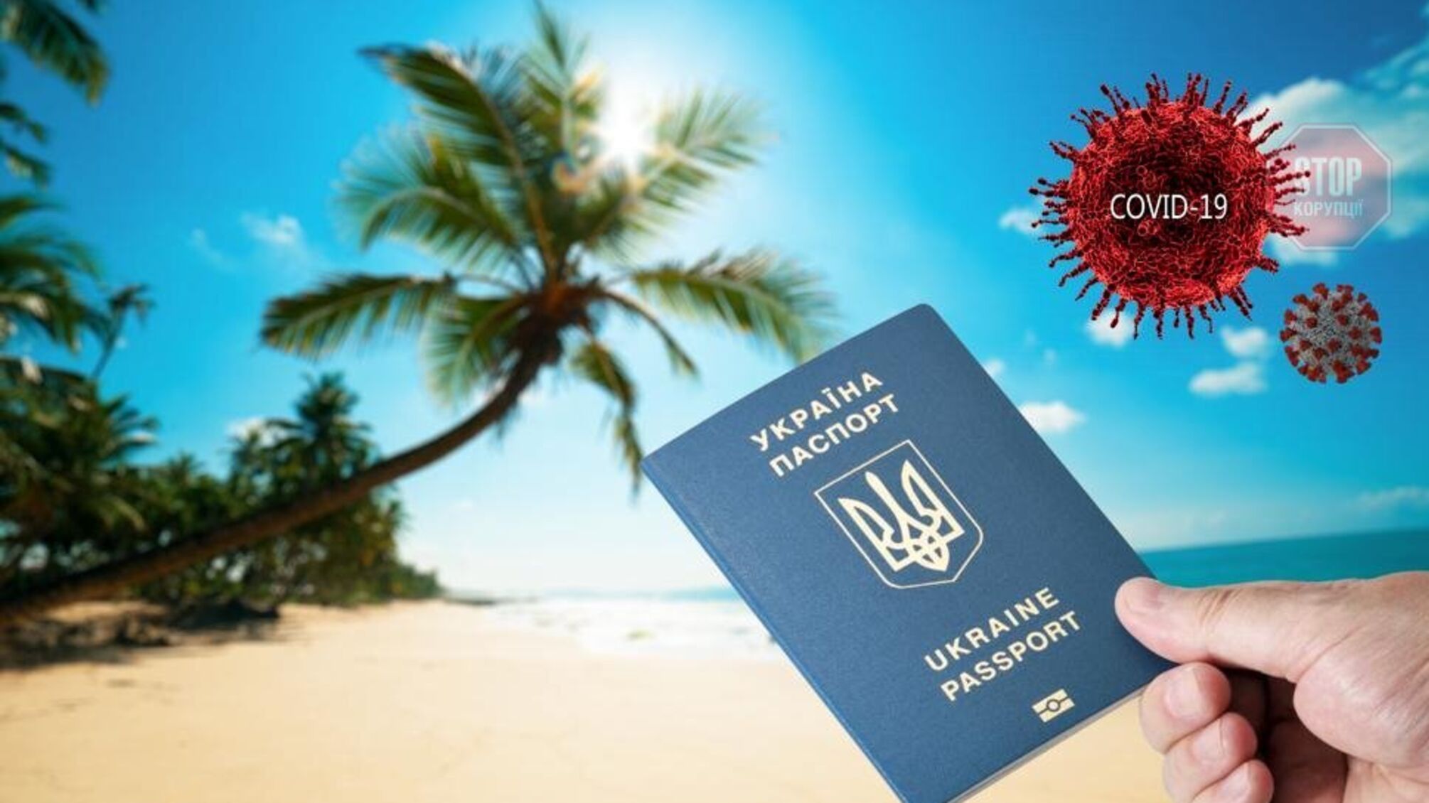 Горячее лето-2021: куда и как поехать на отдых?