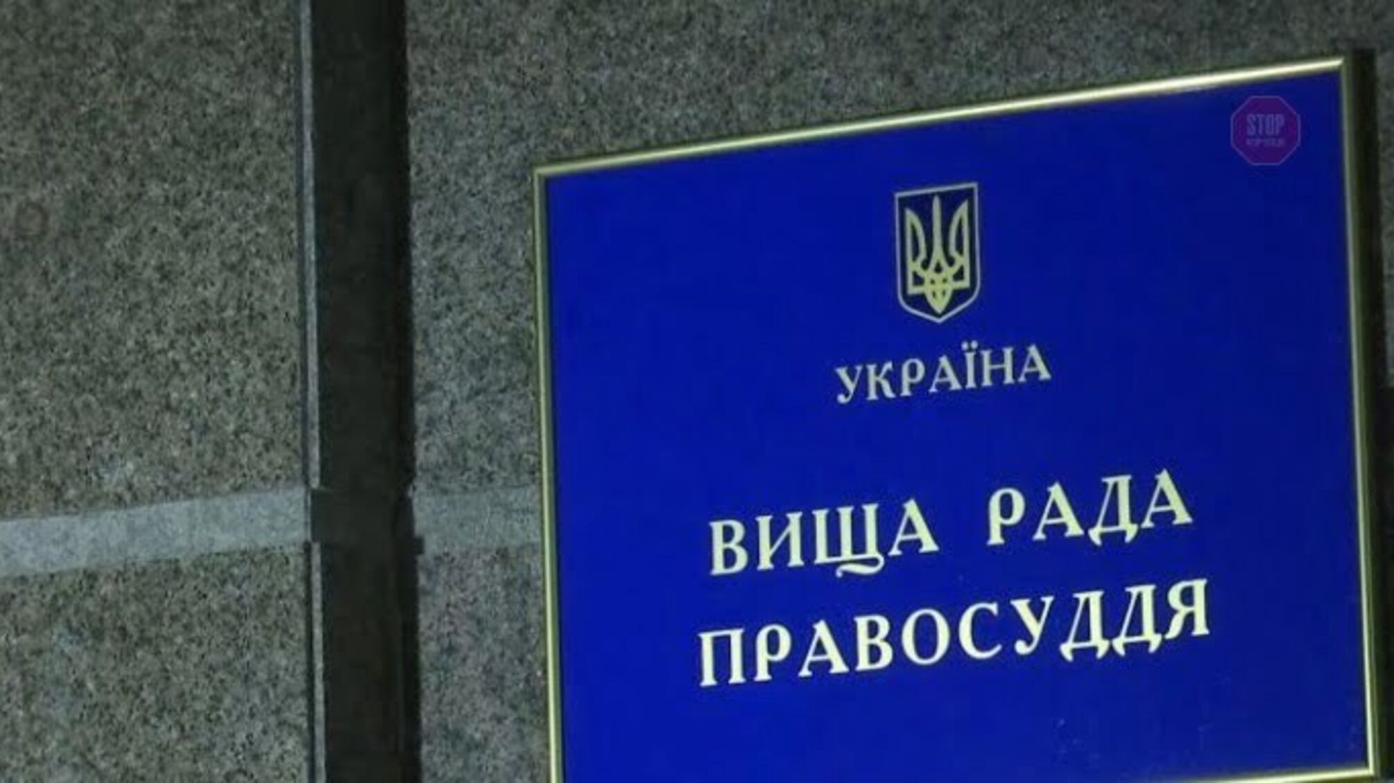 Нардепы заблокировали подписание закона о реформе ВСП