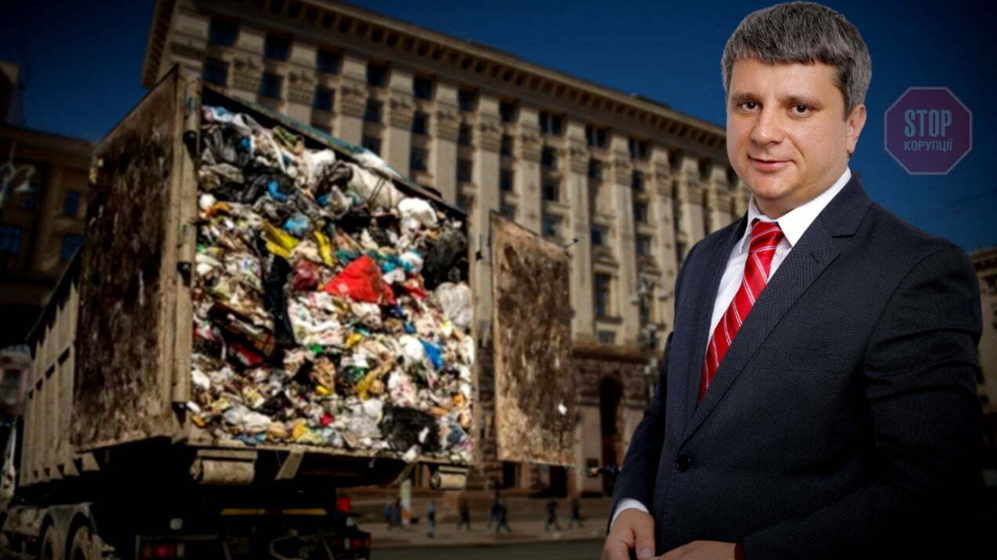 Фірма депутата Київради виграла сміттєві тендери на майже 150 мільйонів –  журналістське розслідування
