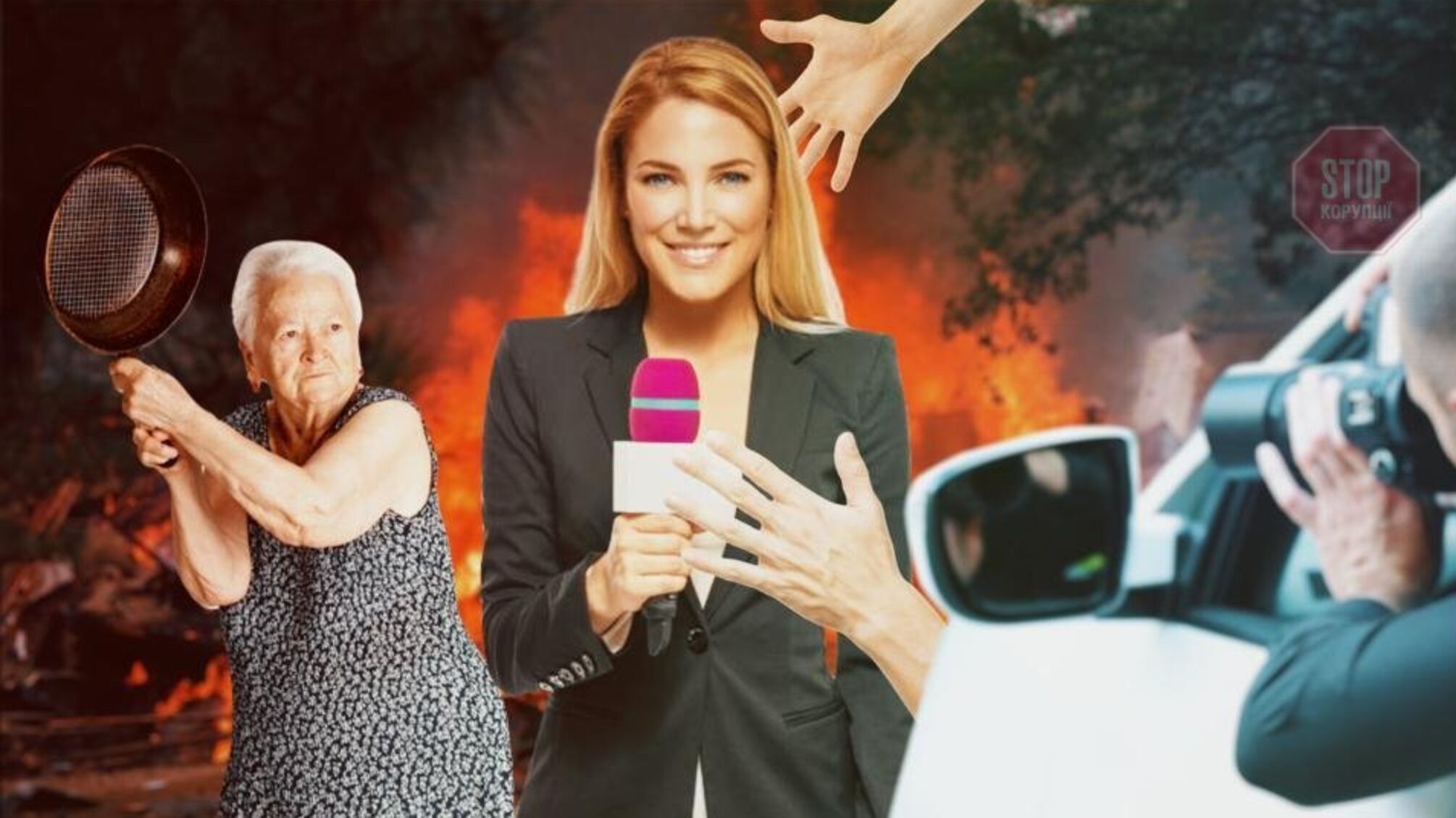 НеБезпечна професія: як залякують українських журналісток?