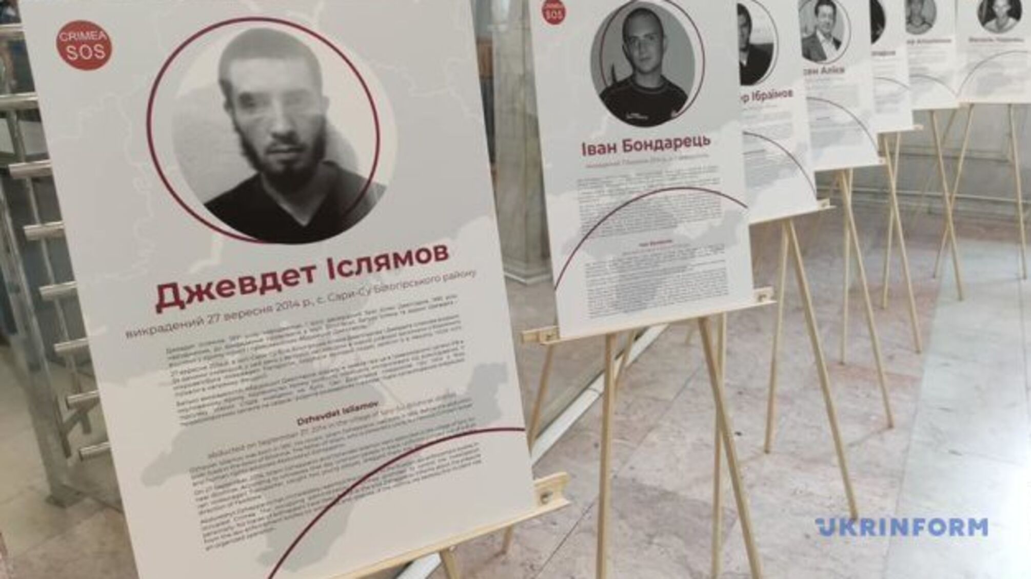 У Києві відкрили виставку, присвячену жертвам насильницьких зникнень в окупованому Криму