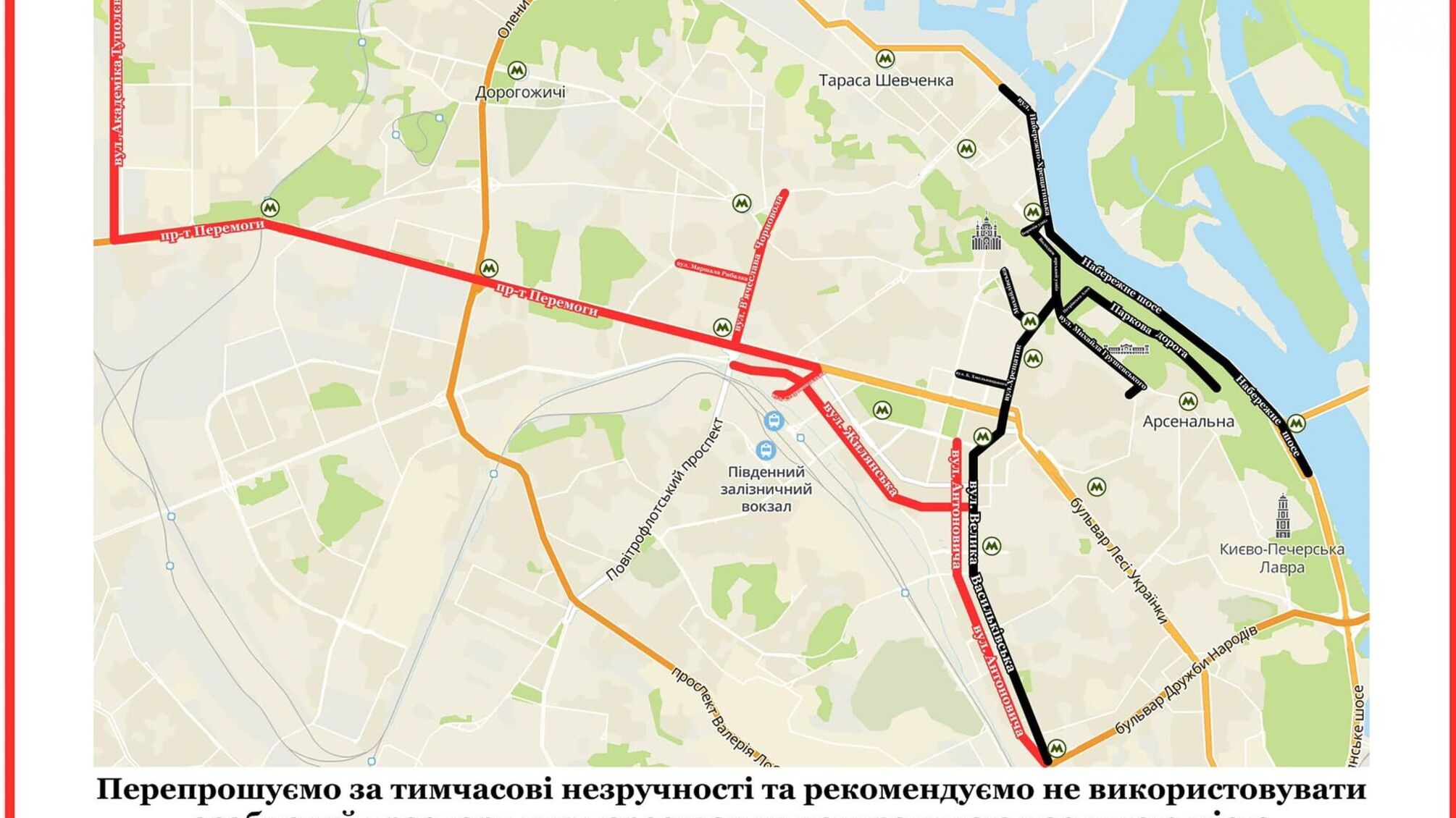 Завтра в Києві перекриють 18 центральних вулиць  (карта об’їзду)