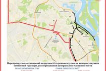 Завтра в Киеве перекроют 18 центральных улиц (карта объезда)