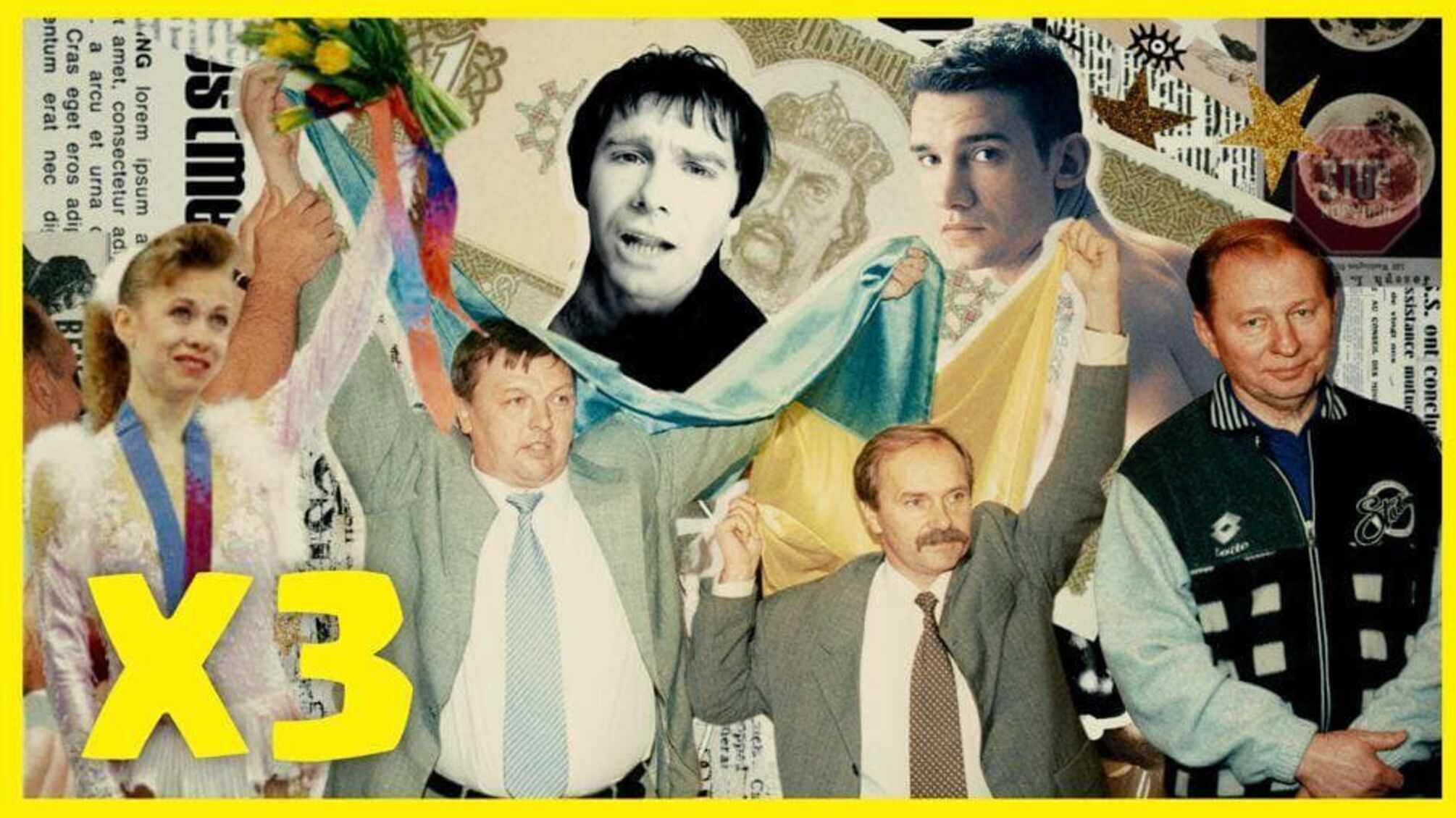 30 лет независимости: как это было (часть 1)