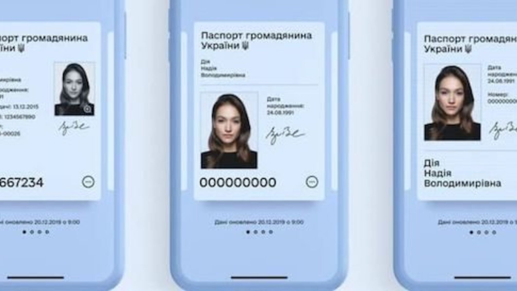 Паспорти в «Дії» прирівняли до паперових: закон набув чинності