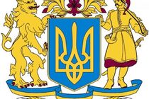 Верховная Рада приняла Большой Государственный Герб Украины в первом чтении