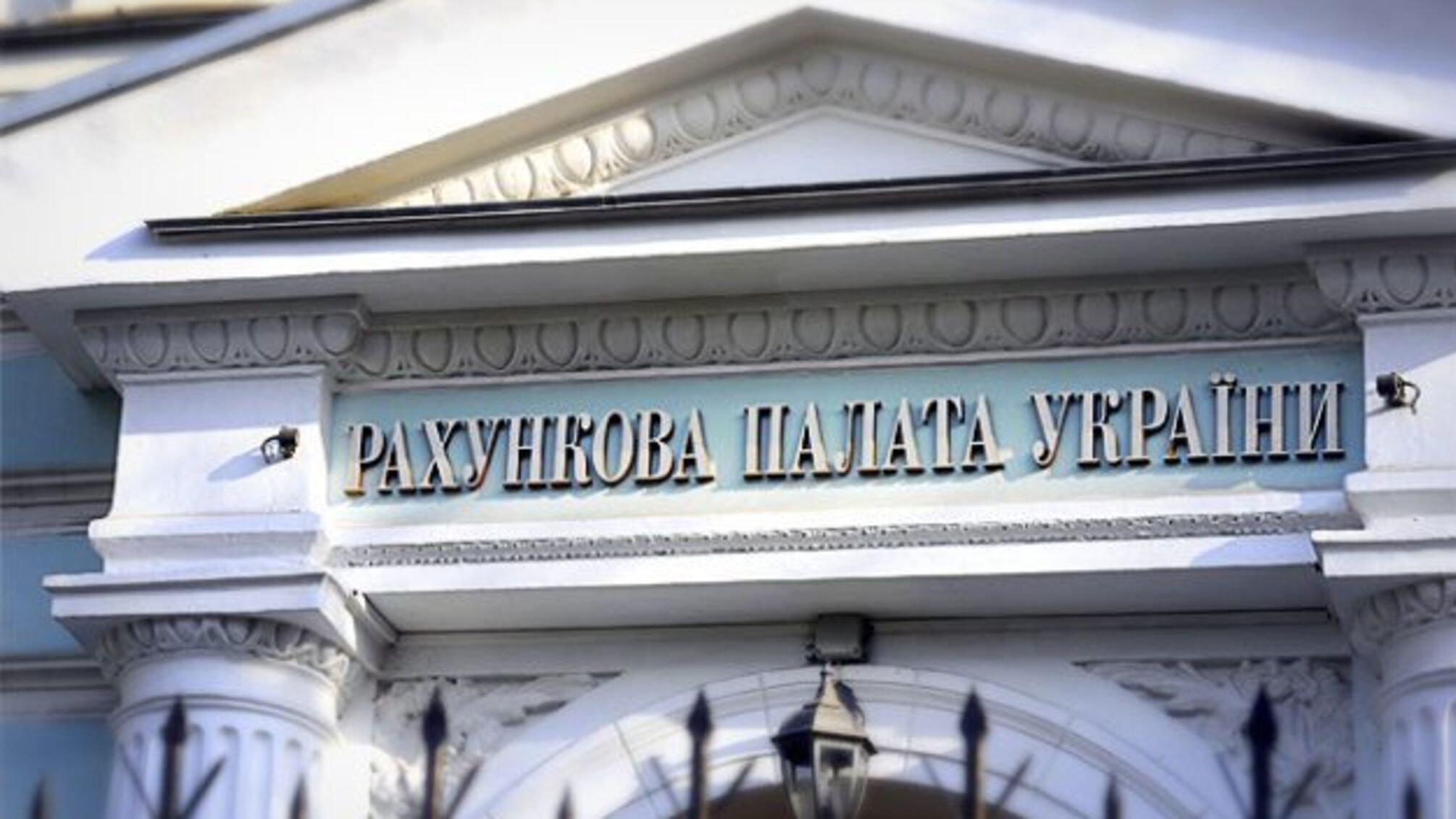 Держборг у першому півріччі скоротився на 38 мільярдів - Рахункова палата