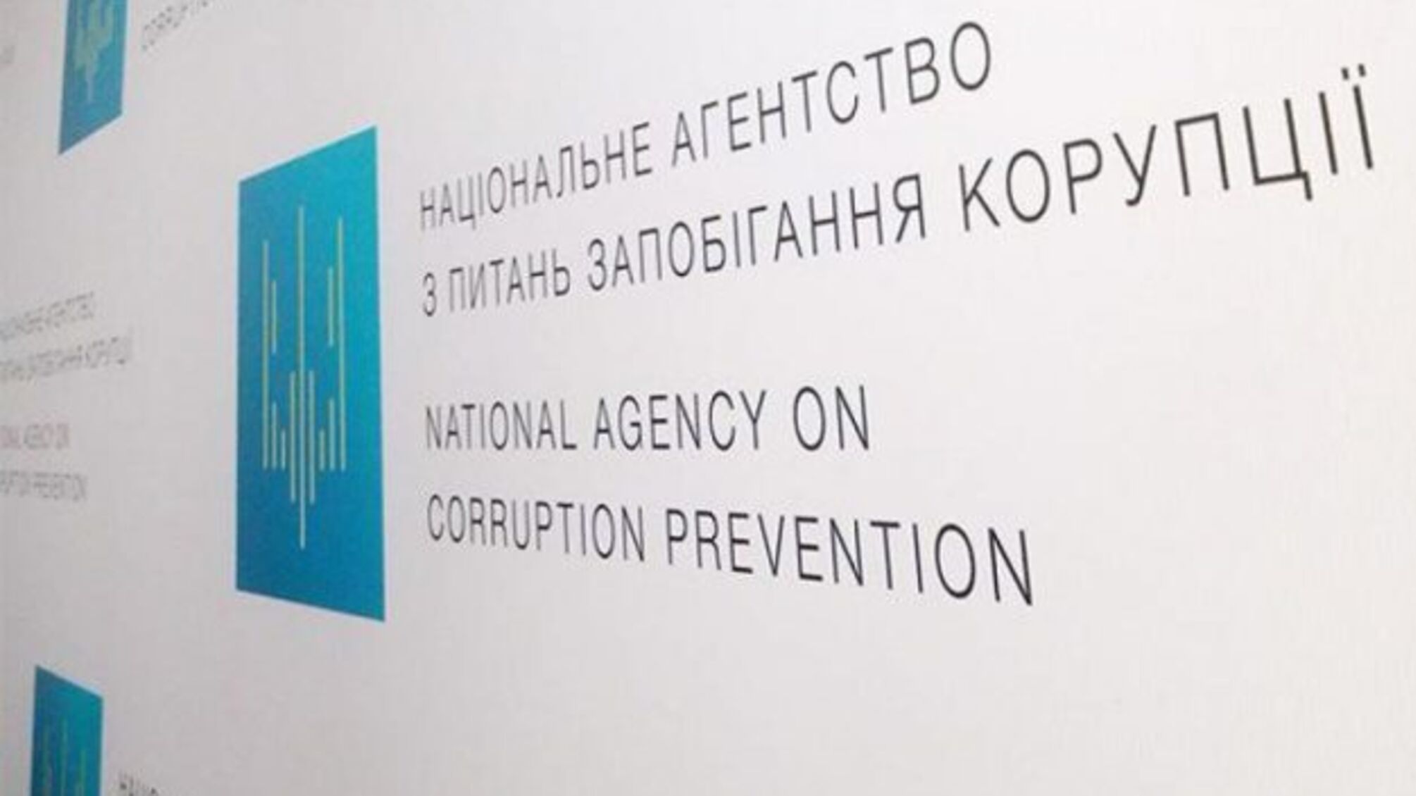 НАЗК за тиждень передало до суду 27 адмінпротоколів