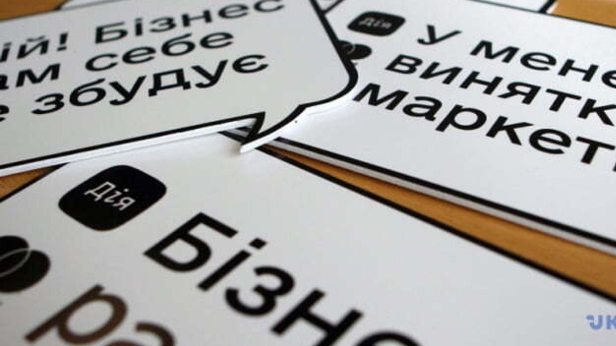 Центри Дія.Бізнес у регіонах запустили власні вебсайти для підприємців