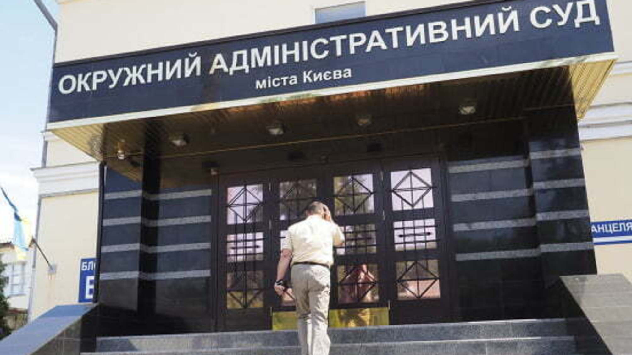 Суд просять заборонити проведення конкурсу на посаду директора Бюро економічної безпеки