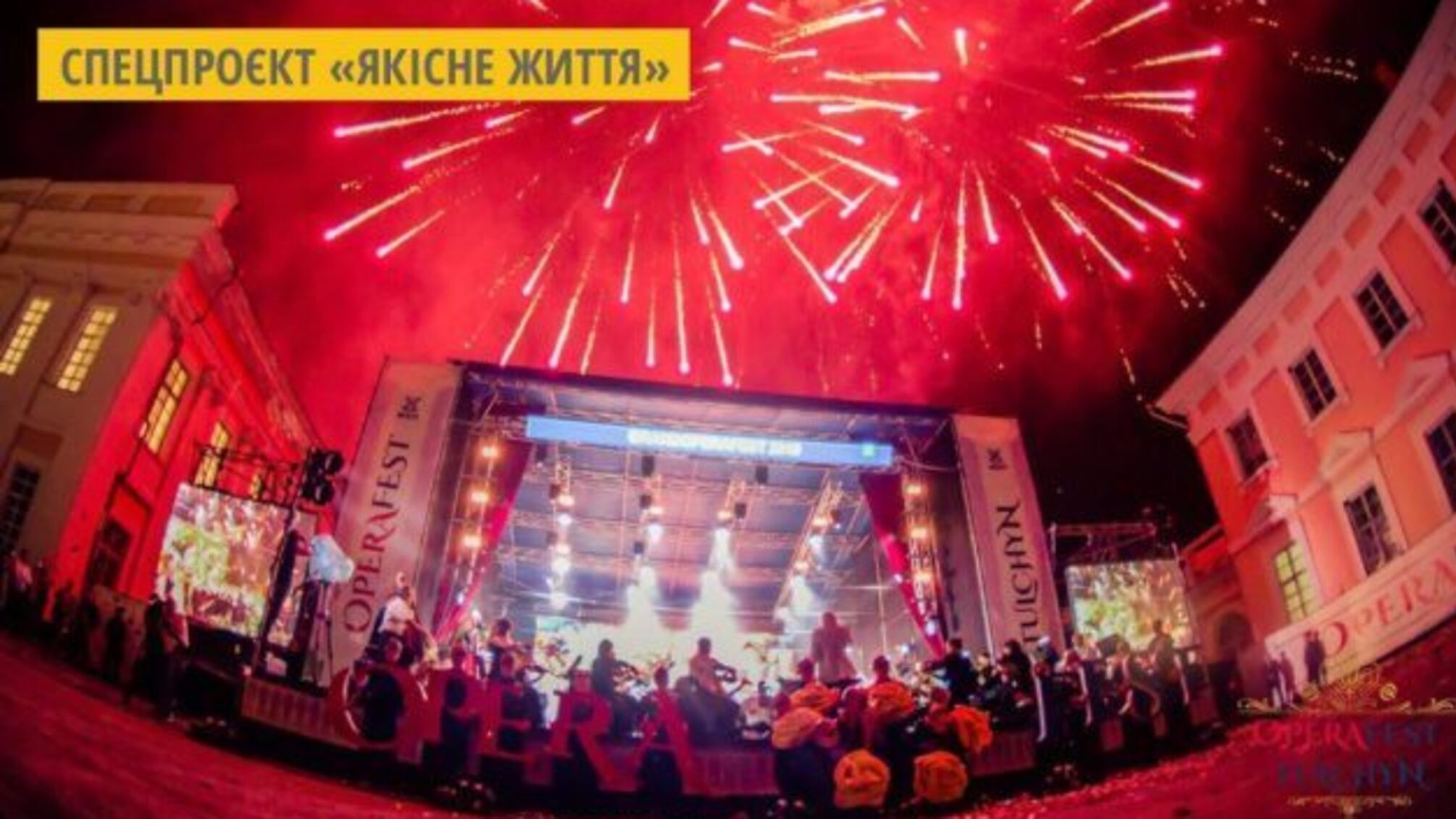 «МХП – Громаді» став генеральним спонсором фестивалю OPERAFEST TULCHYN-2021