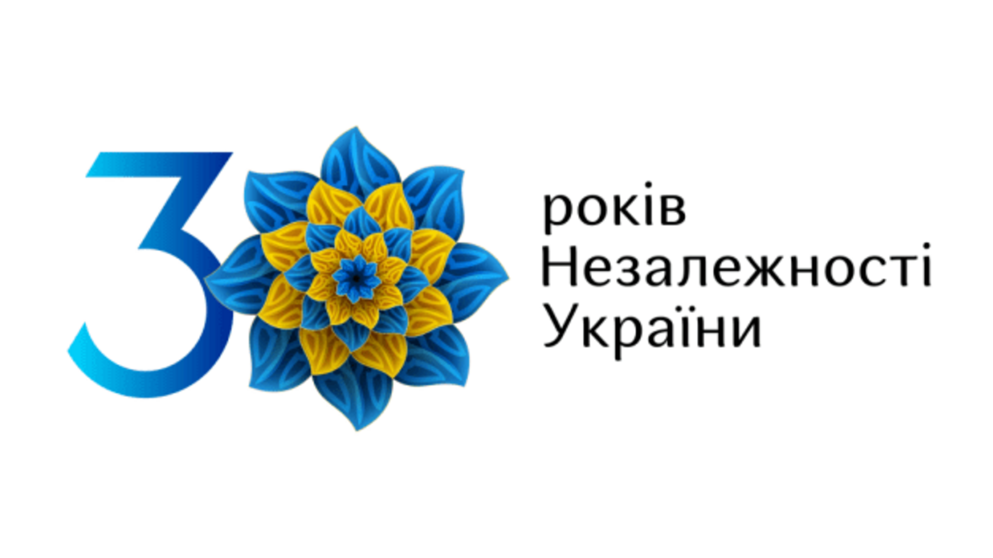 Українці всього світу святкують День Незалежності України