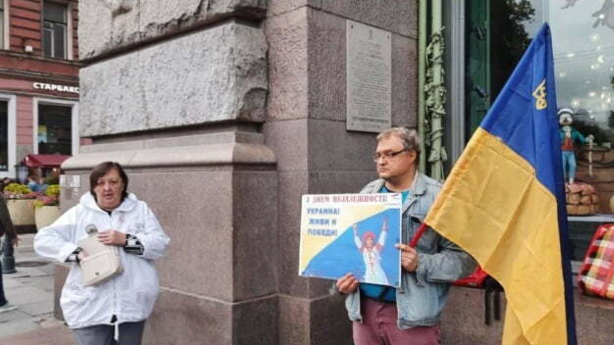 У Петербурзі затримали активістів, які влаштували акцію на честь Дня Незалежності України