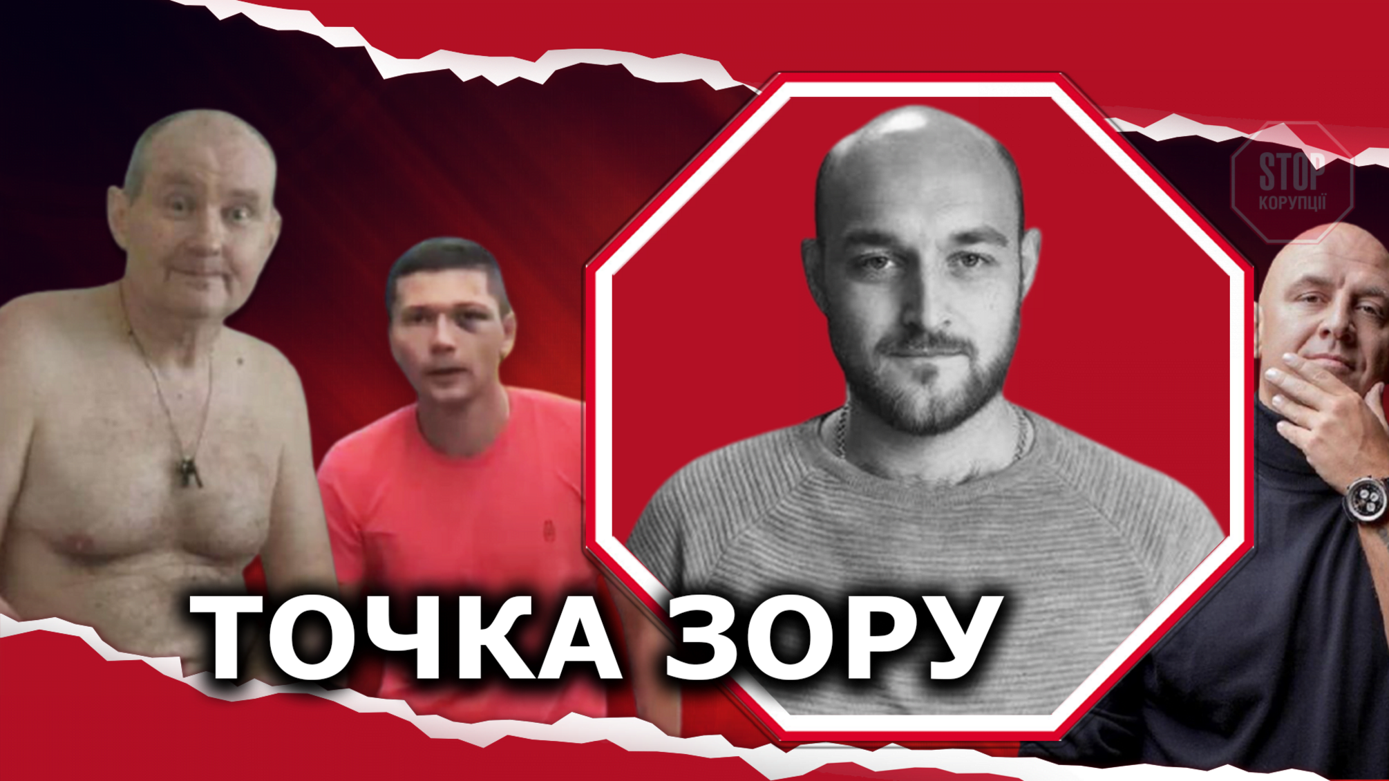 Преследование судьи Чауса, Потап против охраны и коррупционный скандал в Госавиаслужбе