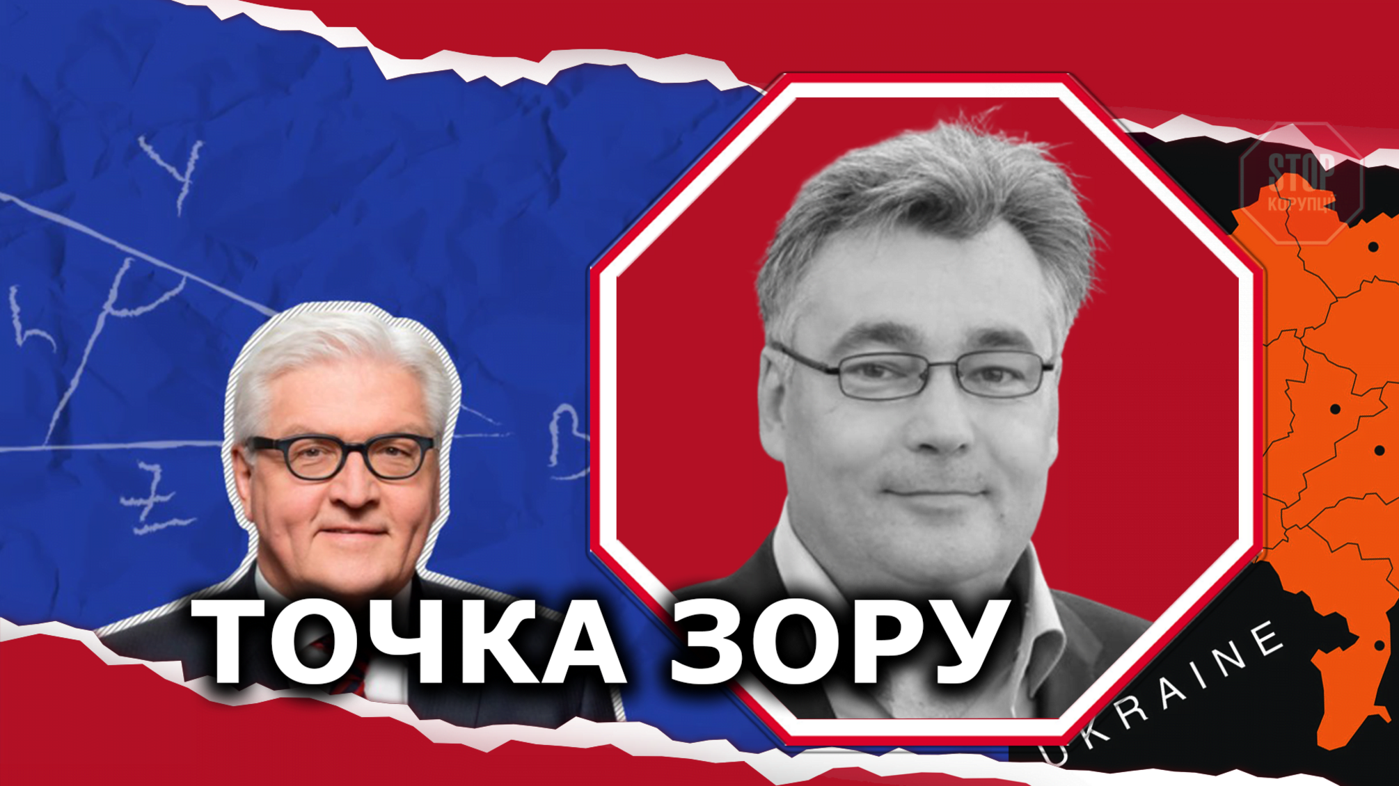 Україну перетворять на конфедерацію? Формула Штайнмаєра ставить під сумнів унітарність держави