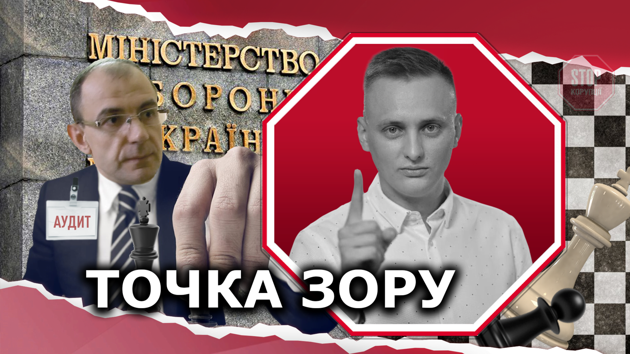 Реформи Міноборони. Частина 2: Кадрові ротації в аудиторській службі й кримінальні провадження
