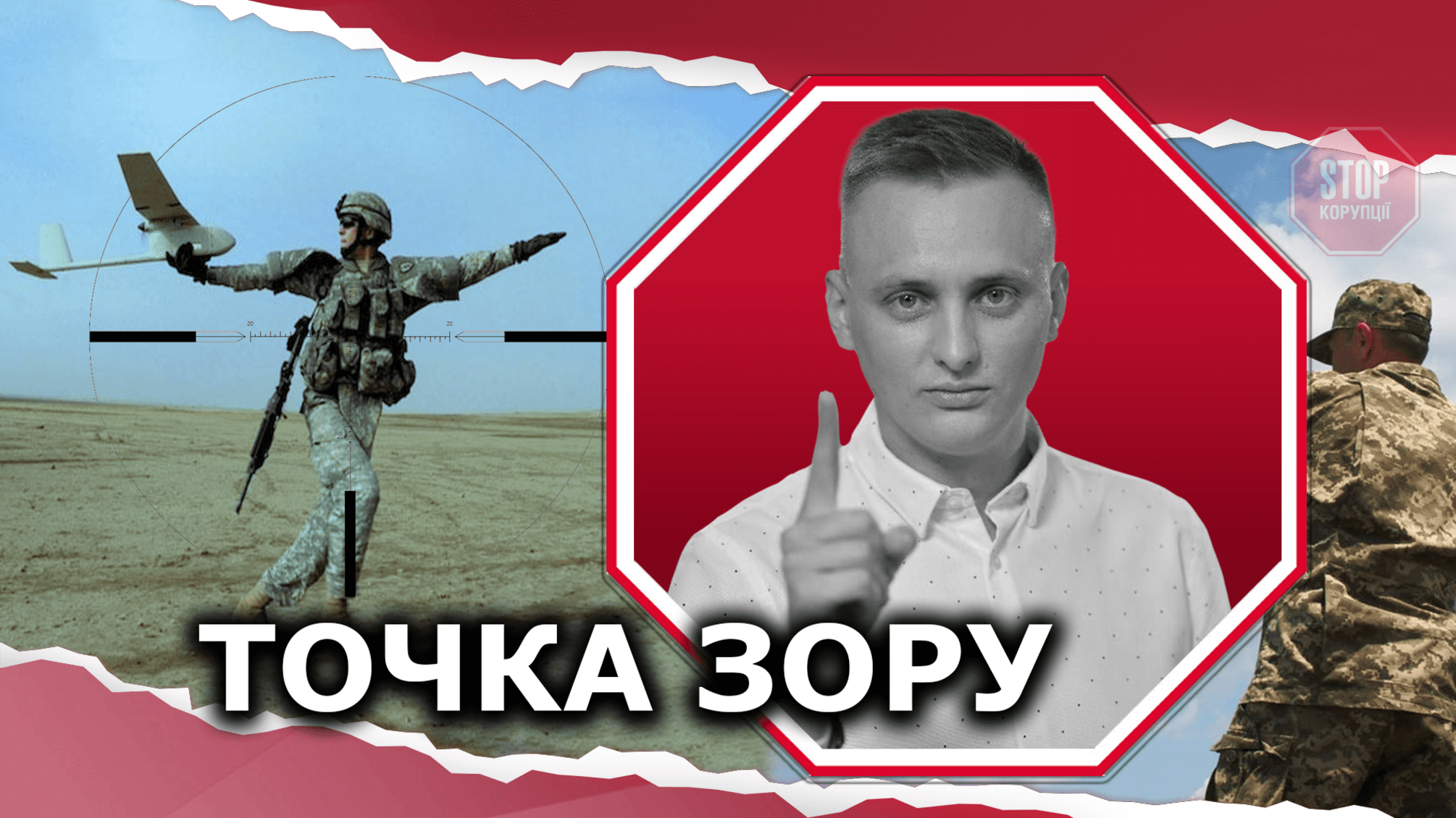 Реформи Міноборони. Частина 3: Розформування аеророзвідки