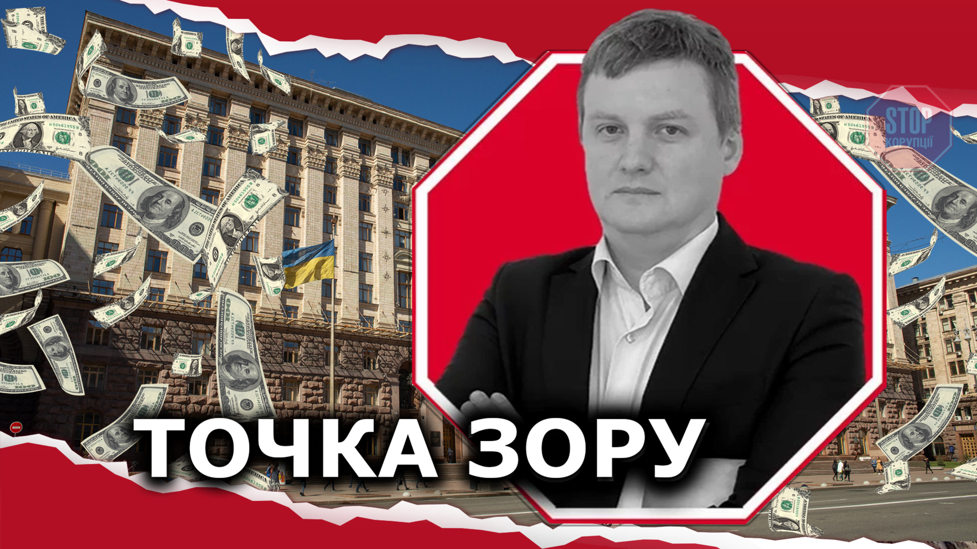 Громадський бюджет недоброчесності: у столиці усувають громаду від прийняття рішень із покращення життя