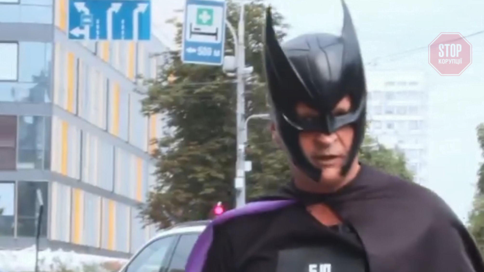 Бывший нардеп прибыл на допрос в костюме Бэтмена