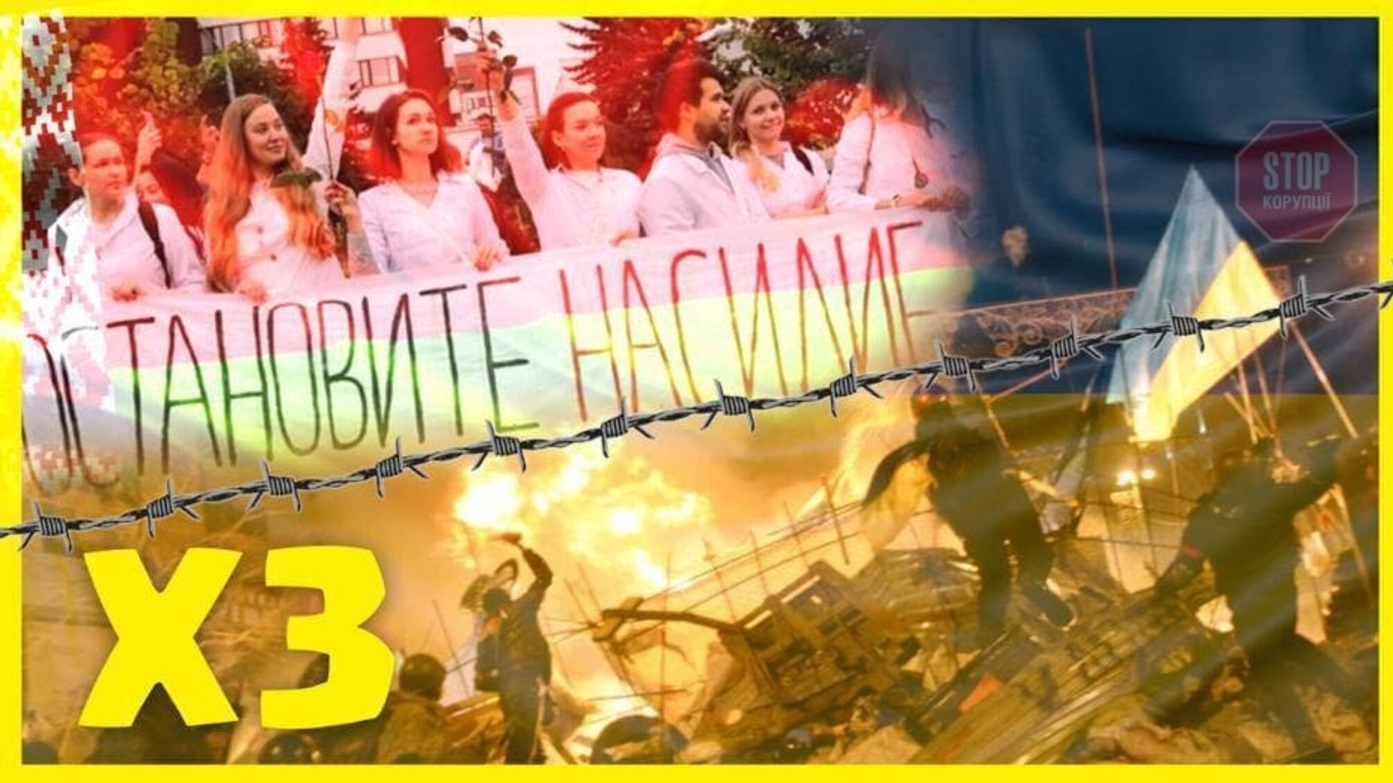 Белорусский протест через призму украинских майданов