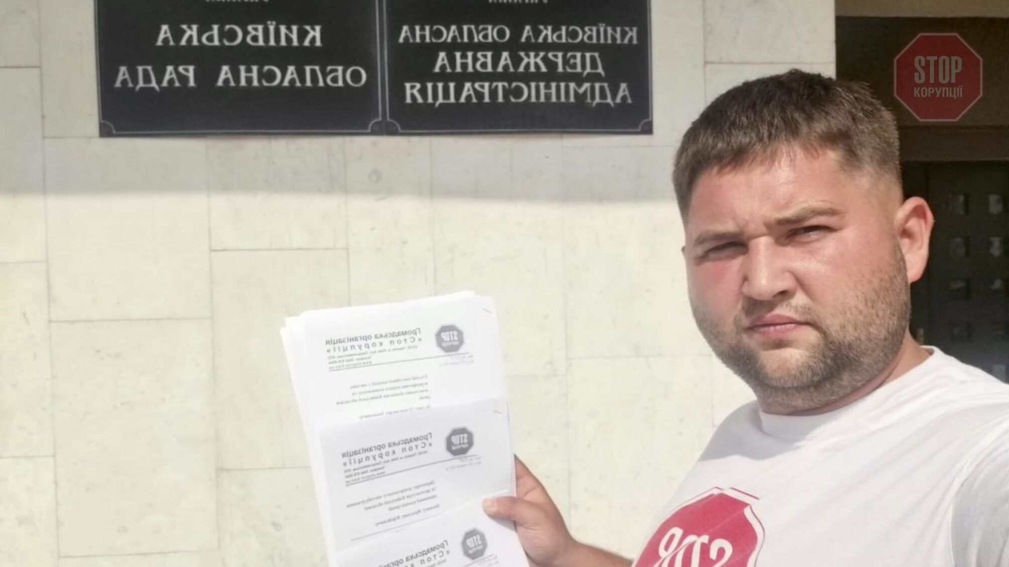 Незаконне захоплення берега: активісти звернулися до КОДА через елітного забудовника Мороза