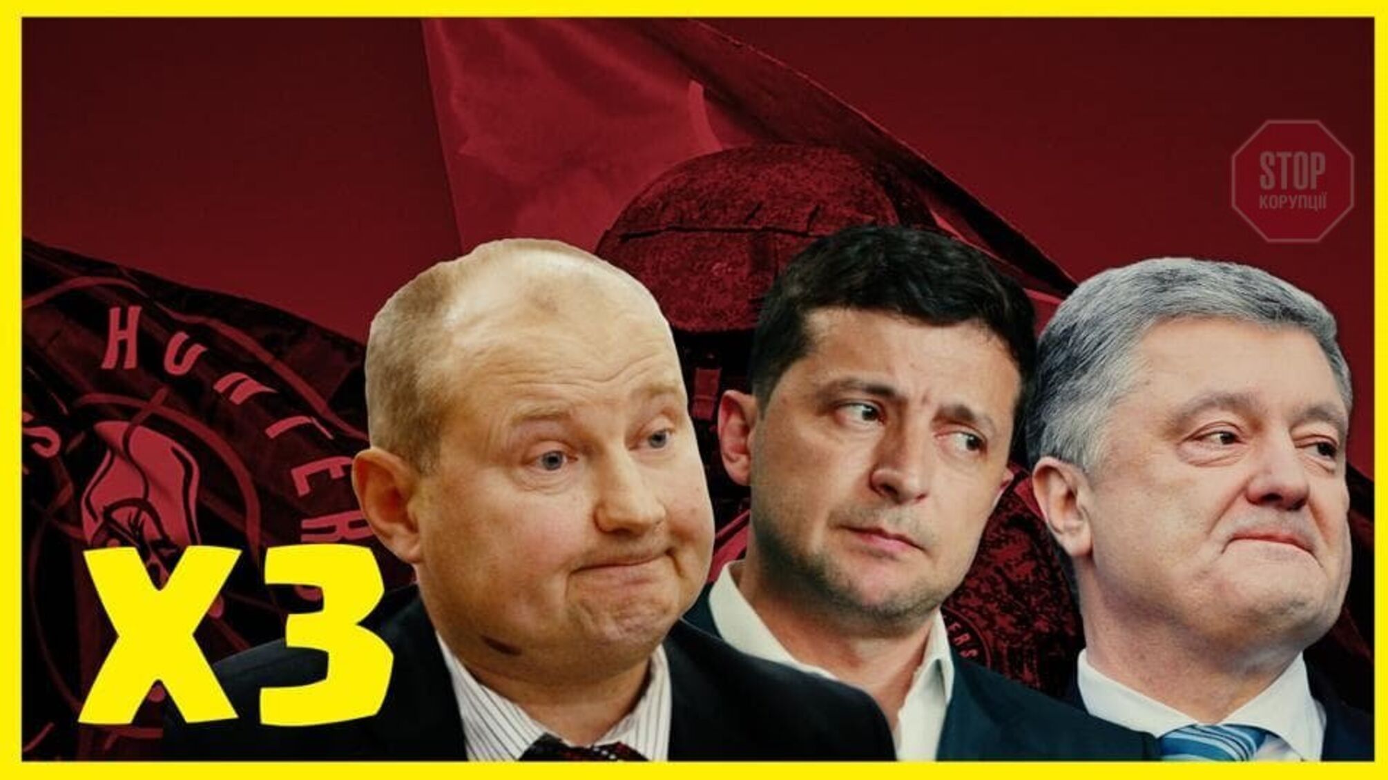 Эффект Чауса: как мелкий взяточник может повлиять на большую политику