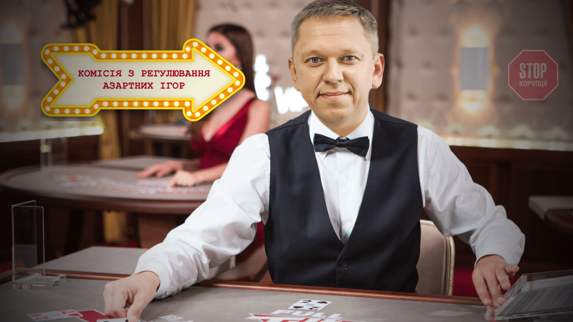 Члена комісії з азартних Ігоря Гетьмана випустили під шалену заставу: схеми і статки чиновника