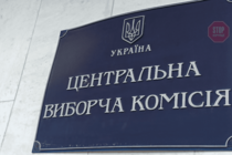 ЦИК прекратила инициативы проведения всеукраинского референдума: что известно