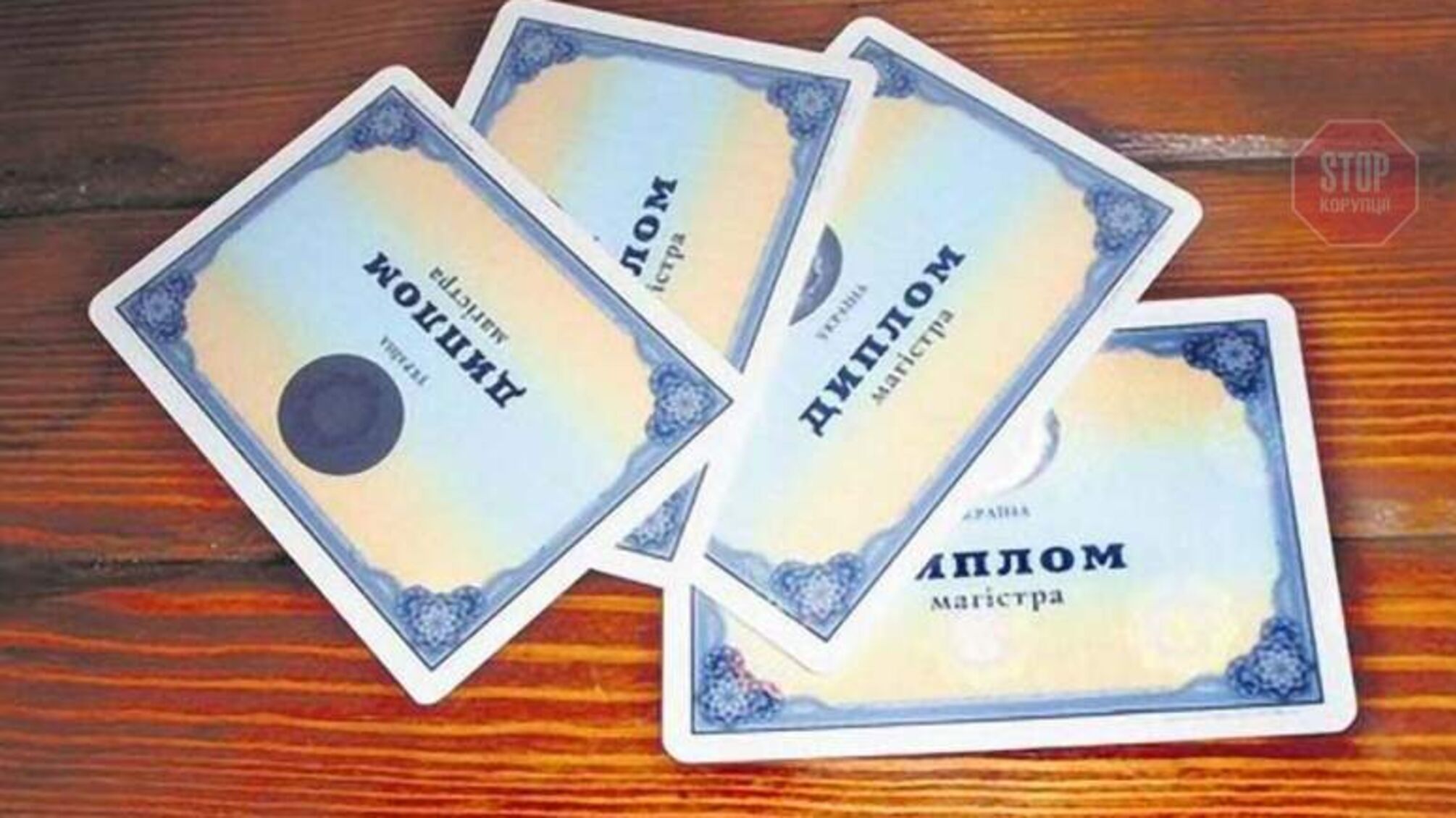 В Україні бакалаврів та магістрів можуть позбавляти дипломів через плагіат