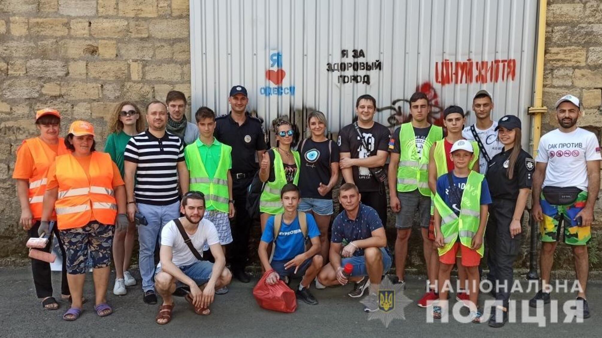 «Цінуй життя!»: поліцейські та одесити очищали Приморський район міста від реклами наркотиків