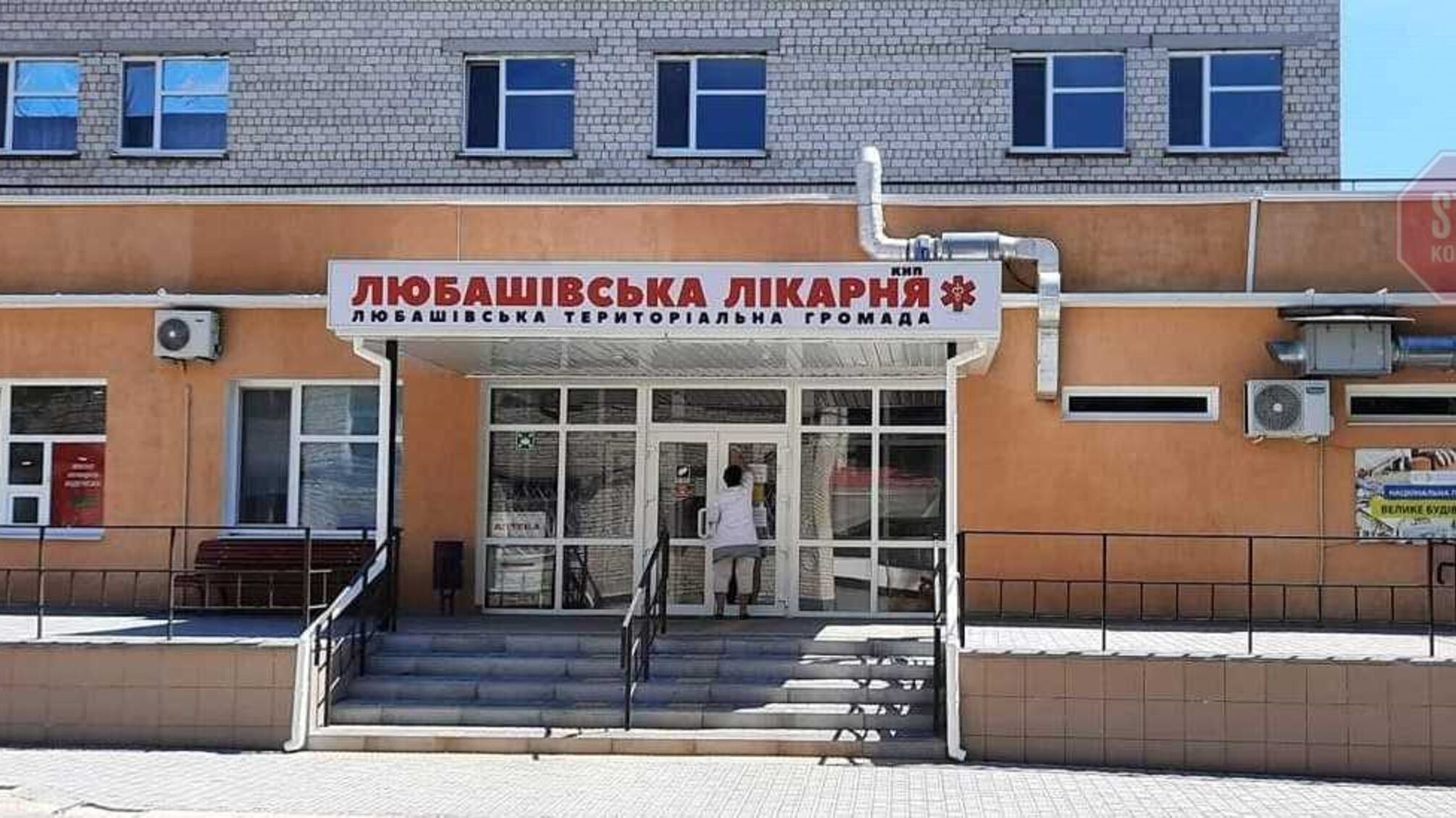 Згубна оптимізація: на Одещині заявляють про знищення Любашівської багатопрофільної лікарні