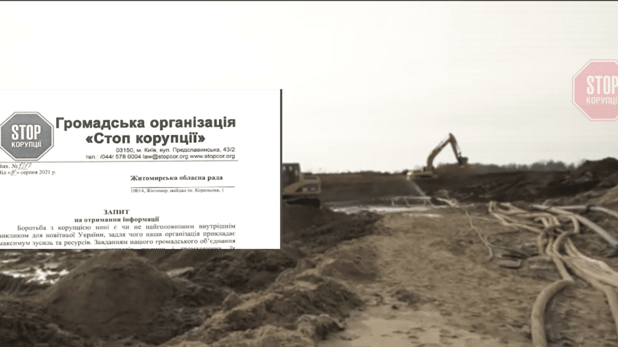 Скандальні спецдозволи на видобування бурштину: депутатів Житомирської облради просять втрутитися