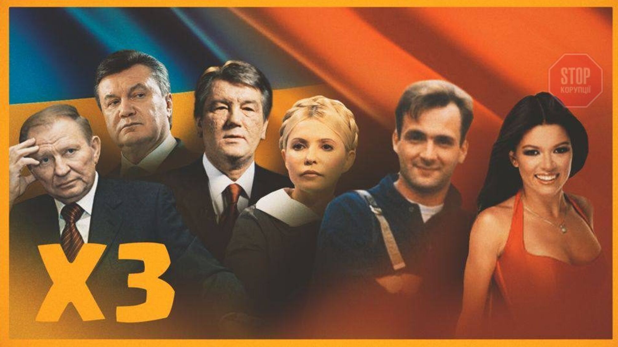 30 років Незалежності: як це було? 1999 - 2005 (частина 2)