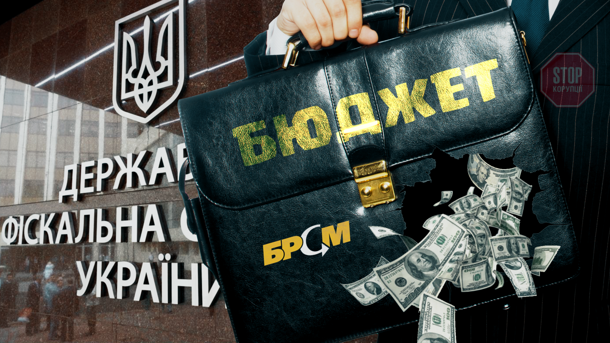 Вивели з бюджету понад 20 мільйонів: подробиці схеми за участі ДФС, нафтовиків та «прокладки Януковича»