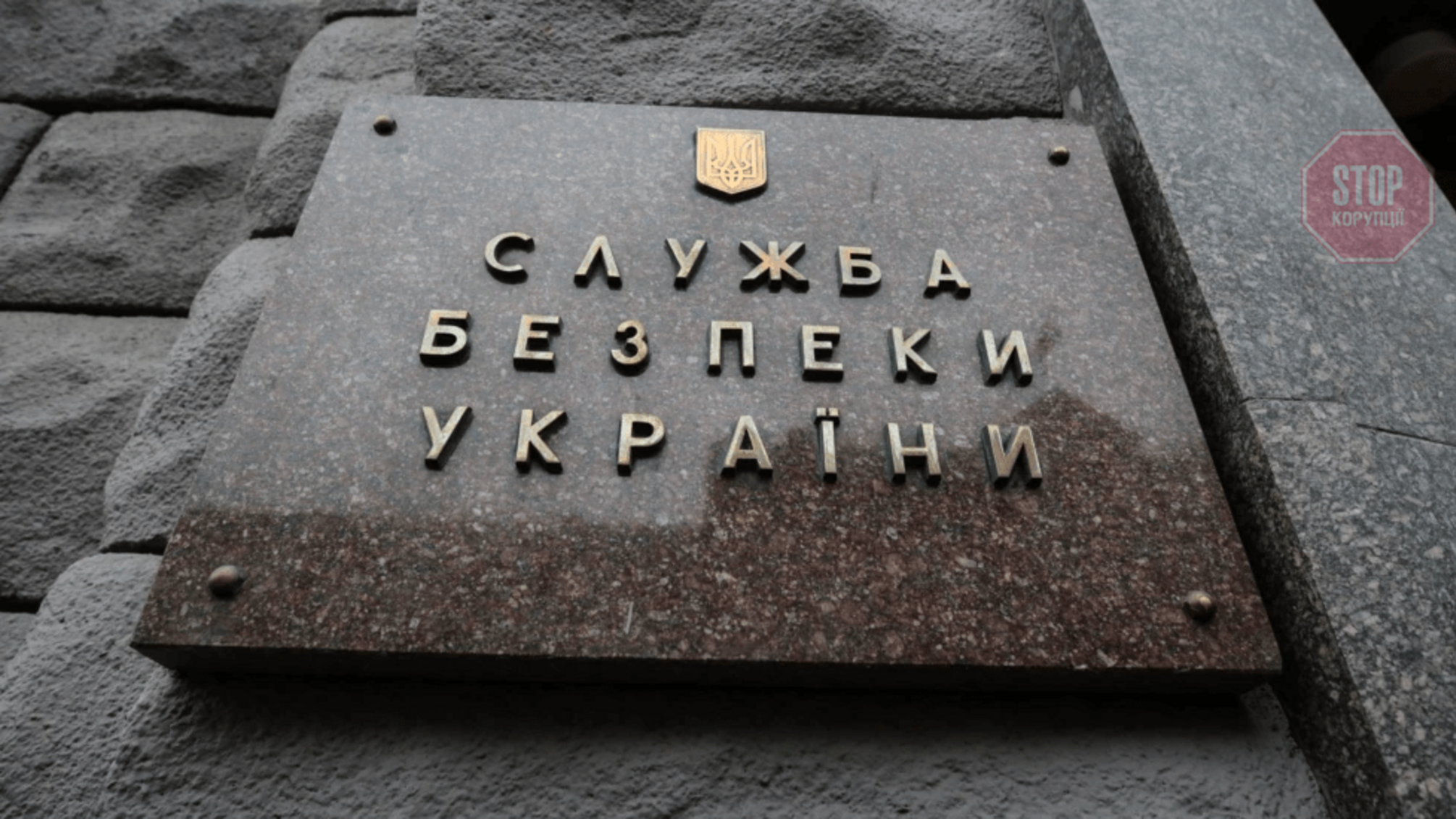 СБУ вызывает на допрос нардепов, бывшего председателя ВР и экс-главу спецслужбы по делу 'харьковских соглашений'