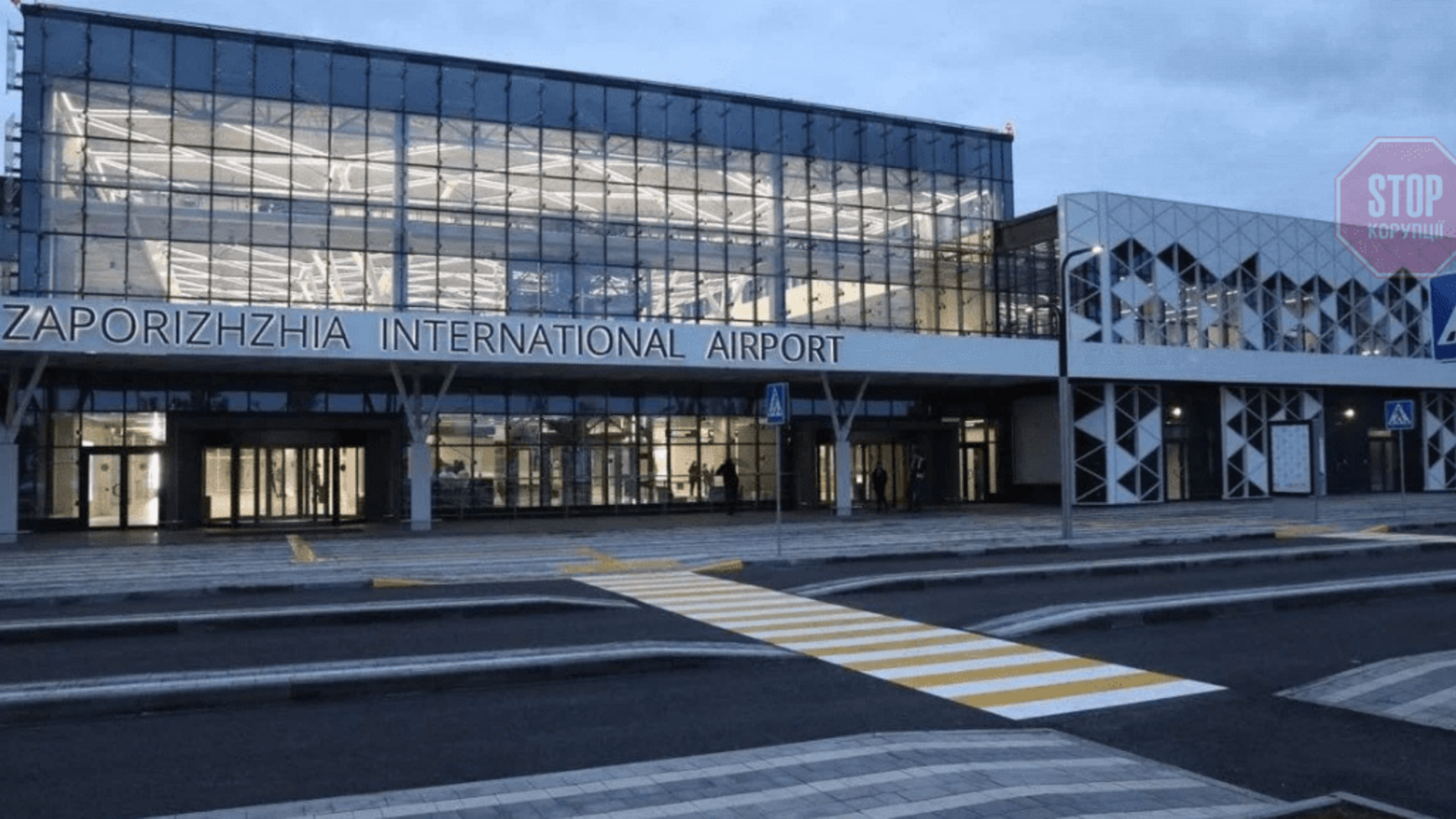 Керівництво аеропорту в Запоріжжі підозрюють у привласненні 0,5 млн грн