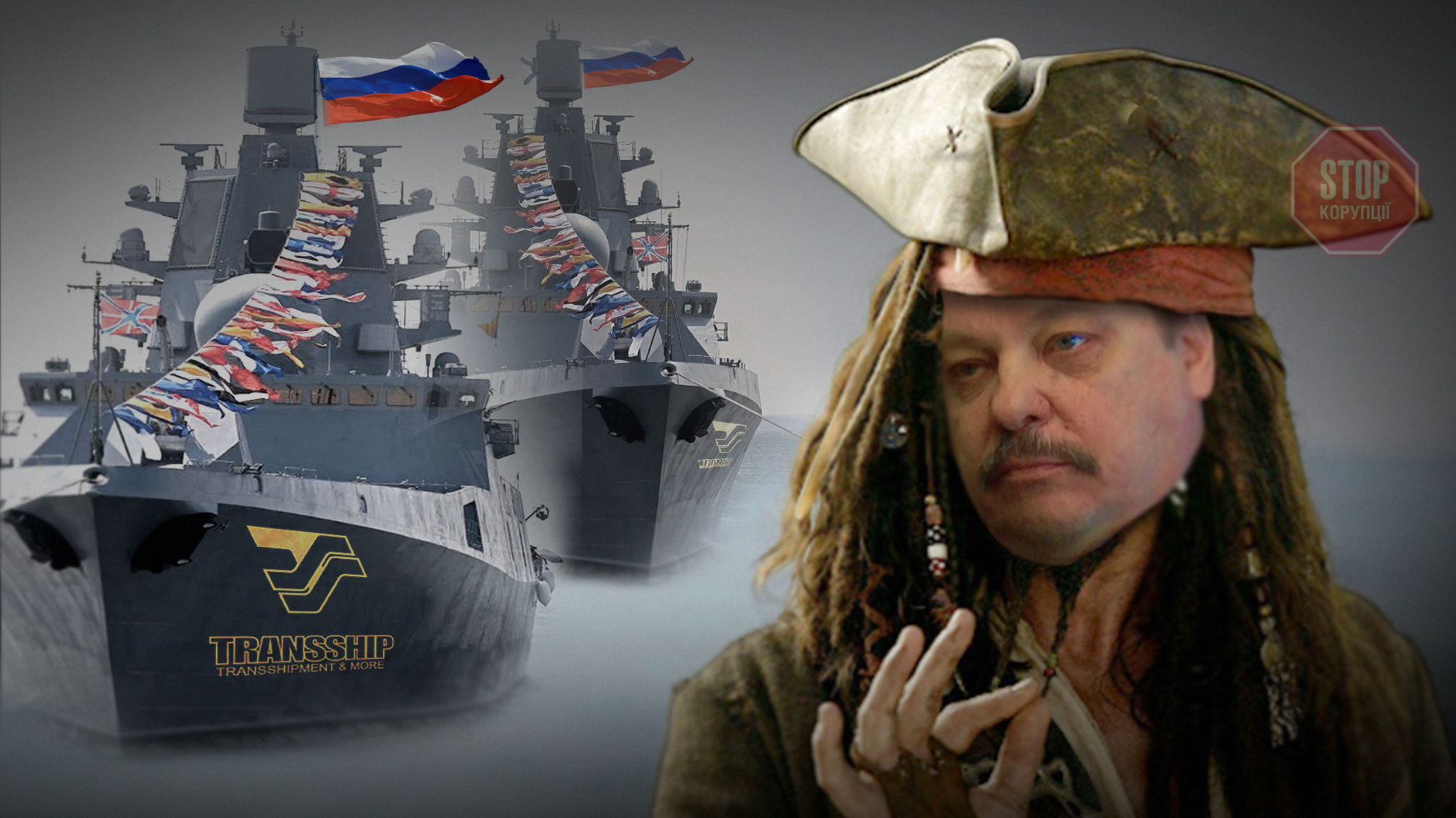 Рейдерство, співпраця з бойовиками й доведення держпорту до банкрутства: у чому підозрюють одеську групу 'Трансшип'