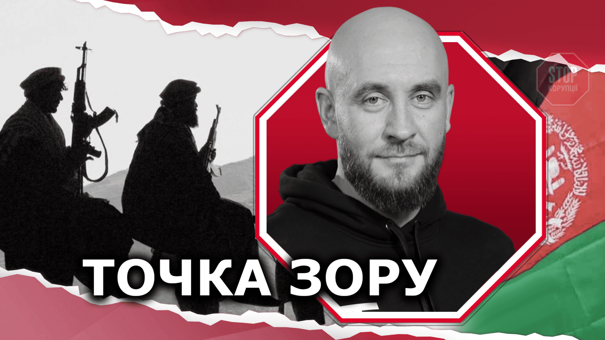 Назад в прошлое или Талибан 2.0: как изменится Афганистан после прихода талибов к власти