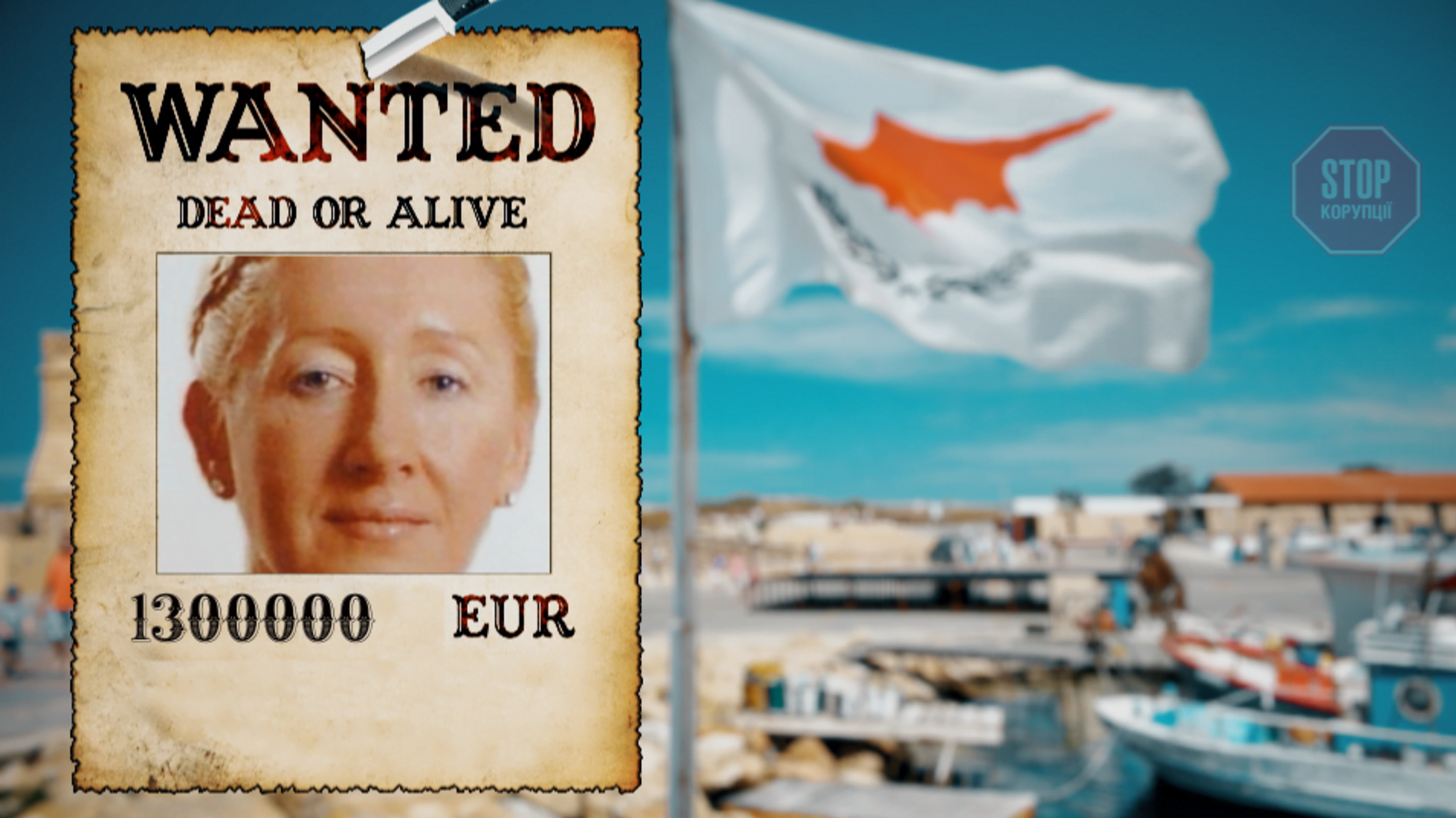 Дружину ексрегіонала Пєхова розшукує поліція: завинила державі 50 мільйонів