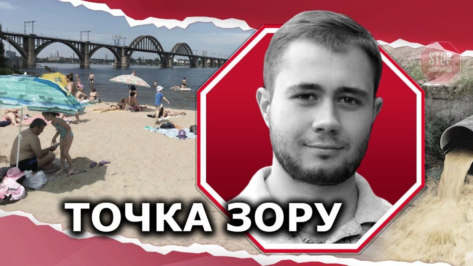 На побережье Днепра под Киевом строят элитный комплекс - песок складируют на государственных землях