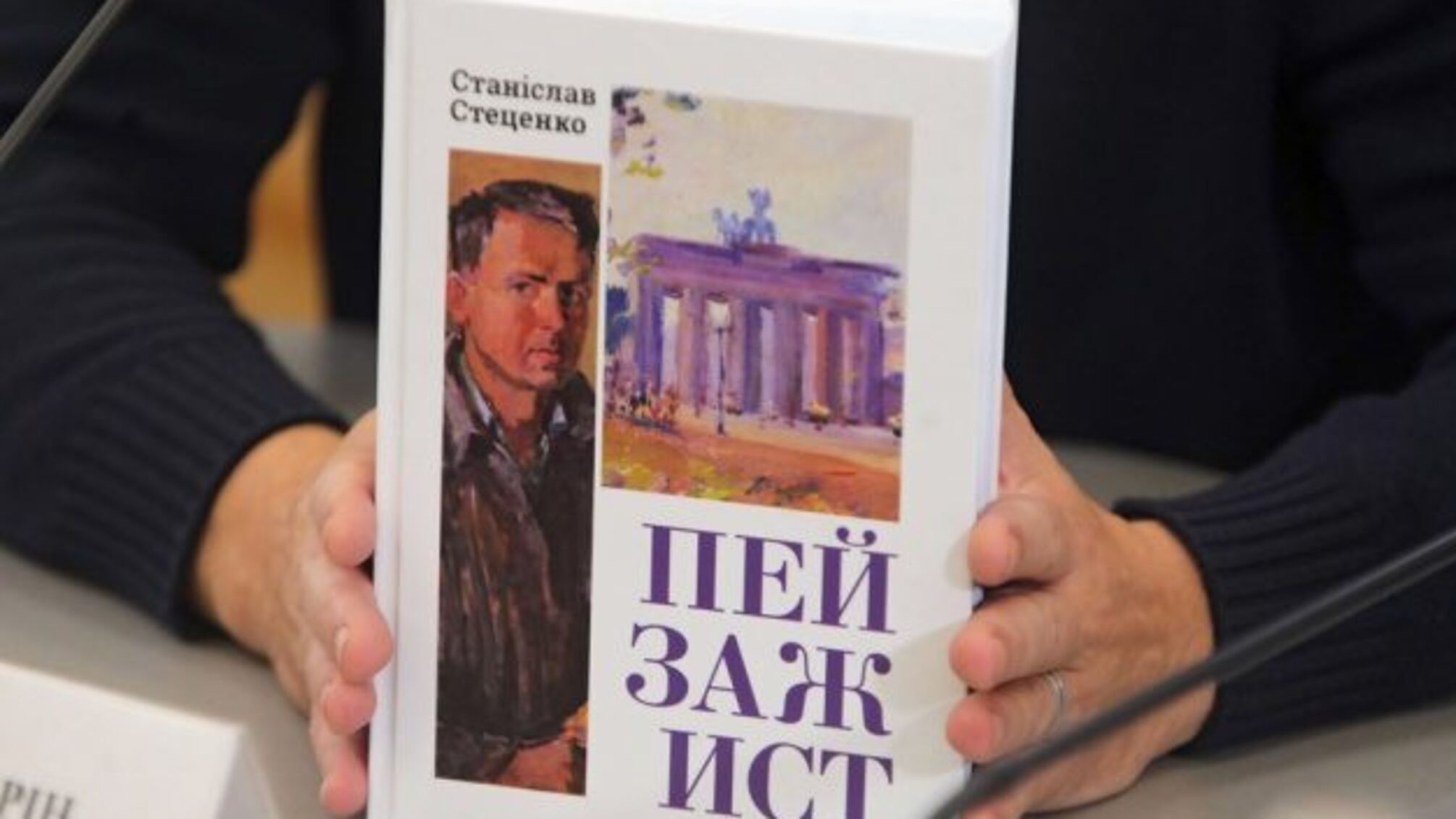 До 120-річчя художника Миколи Глущенка видали книгу та знімуть фільм