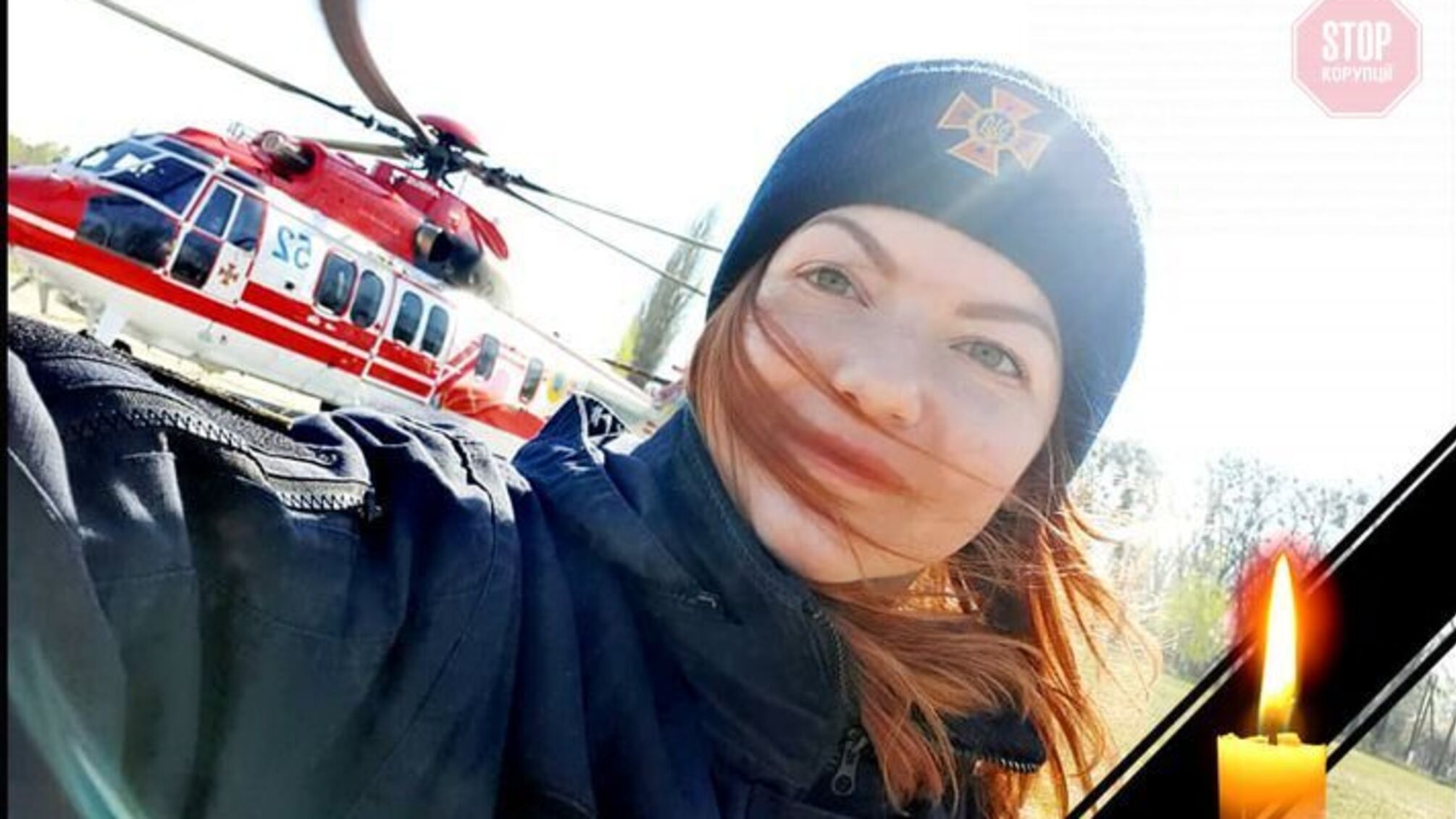 Погибла начальница пресс-службы Государственной службы по чрезвычайным ситуациям Днепропетровской области